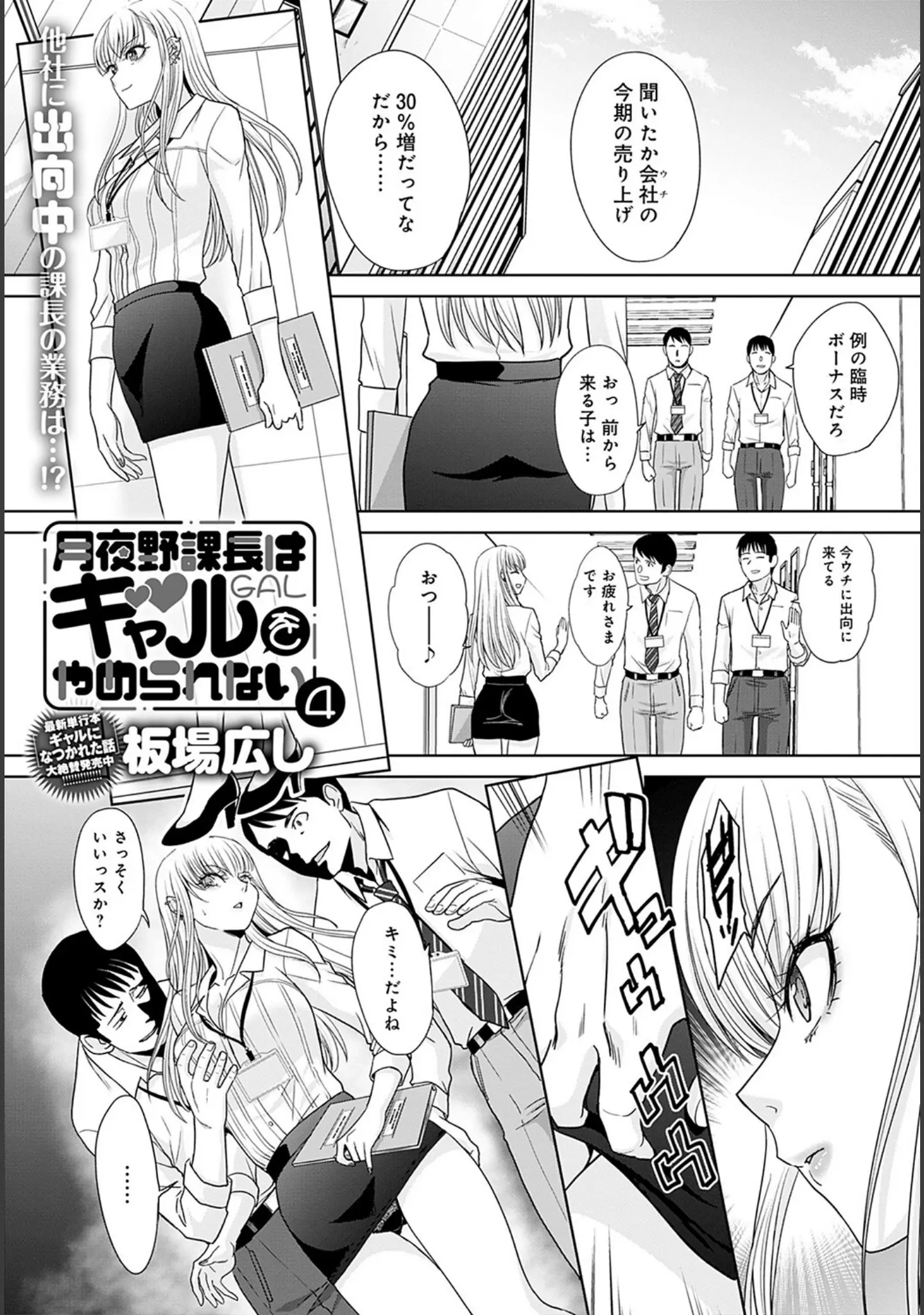 「comicアンスリウム Vol.118 2023年2月号」（士郎正宗） 試し読み 21ページ目