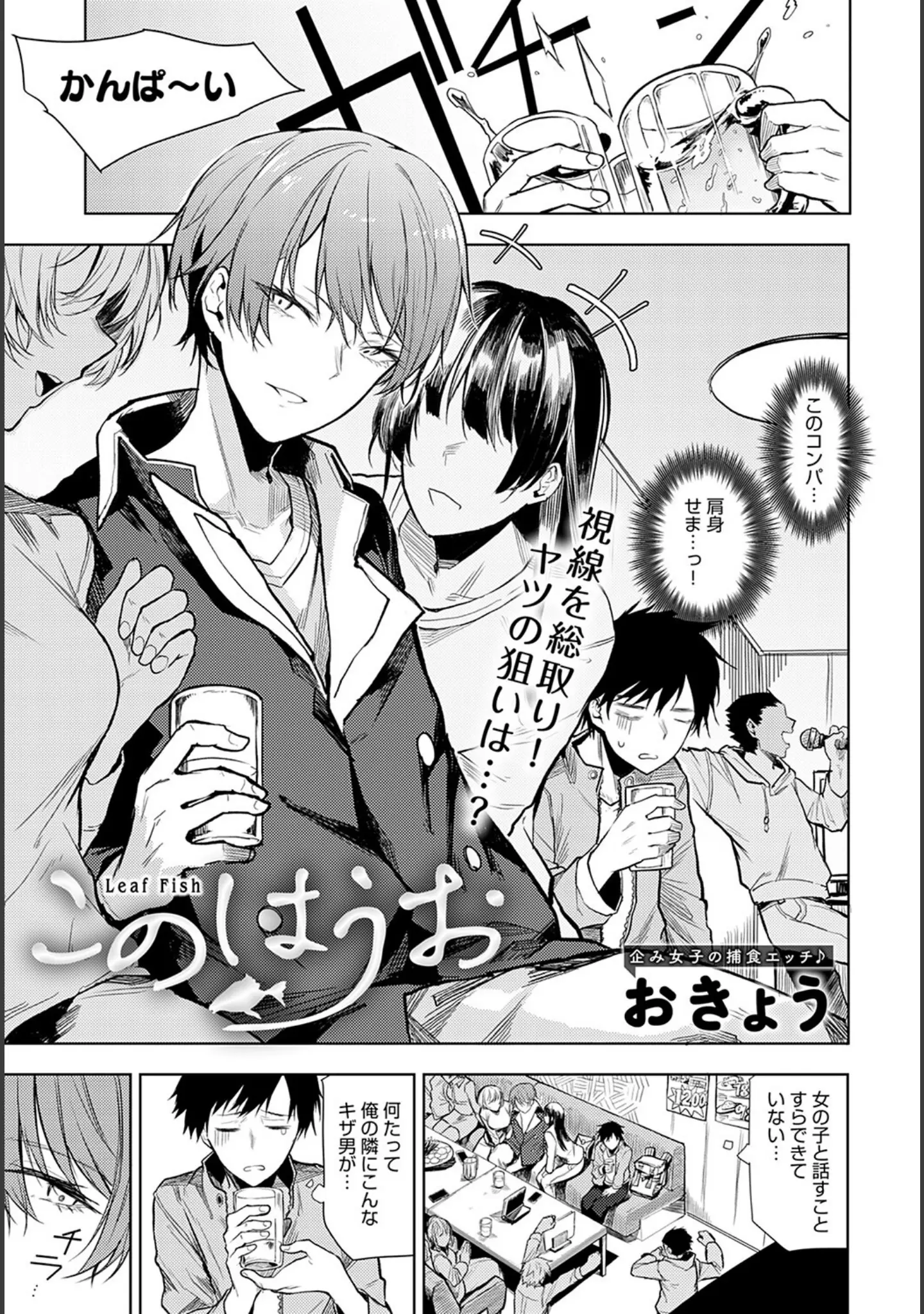 「comicアンスリウム Vol.118 2023年2月号」（士郎正宗） 試し読み 23ページ目