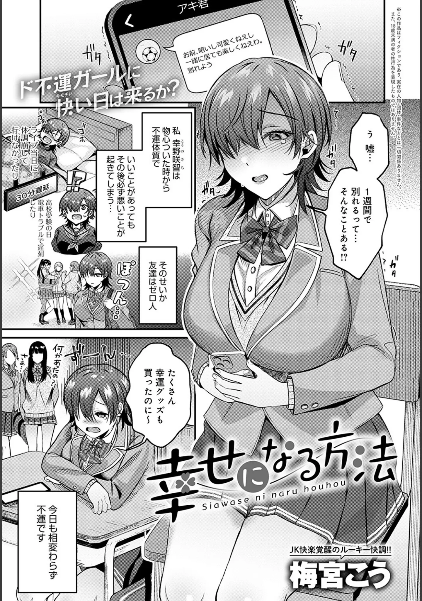 「comicアンスリウム Vol.118 2023年2月号」（士郎正宗） 試し読み 29ページ目