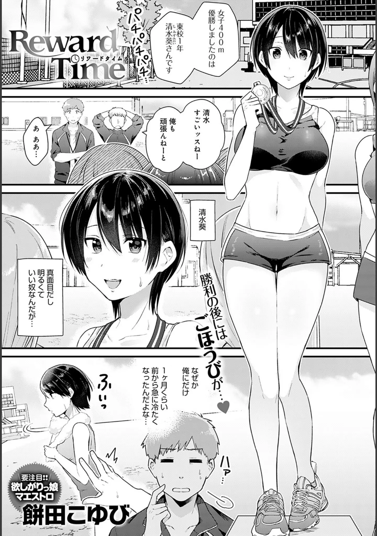 「comicアンスリウム Vol.118 2023年2月号」（士郎正宗） 試し読み 31ページ目