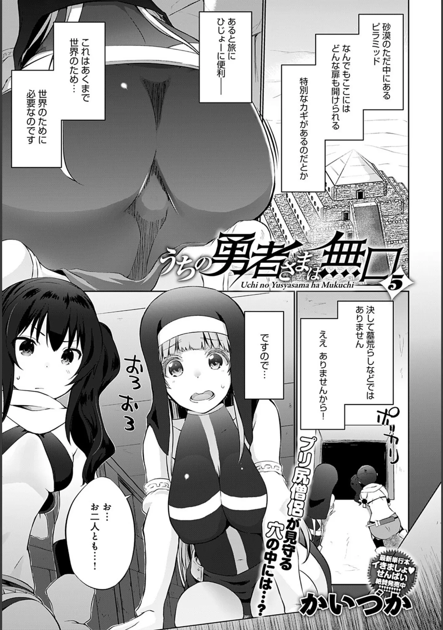 「comicアンスリウム Vol.118 2023年2月号」（士郎正宗） 試し読み 33ページ目