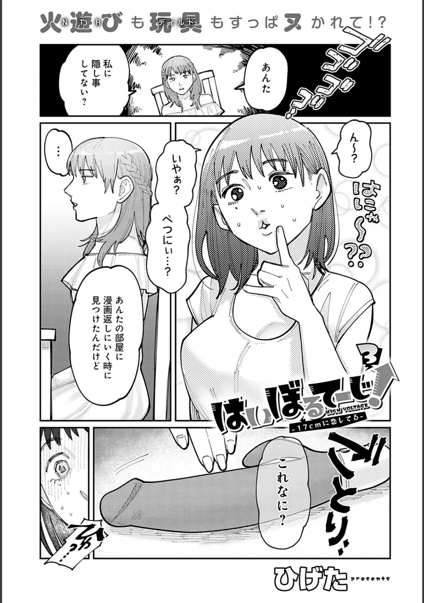 「comicアンスリウム Vol.118 2023年2月号」（士郎正宗） 試し読み 35ページ目