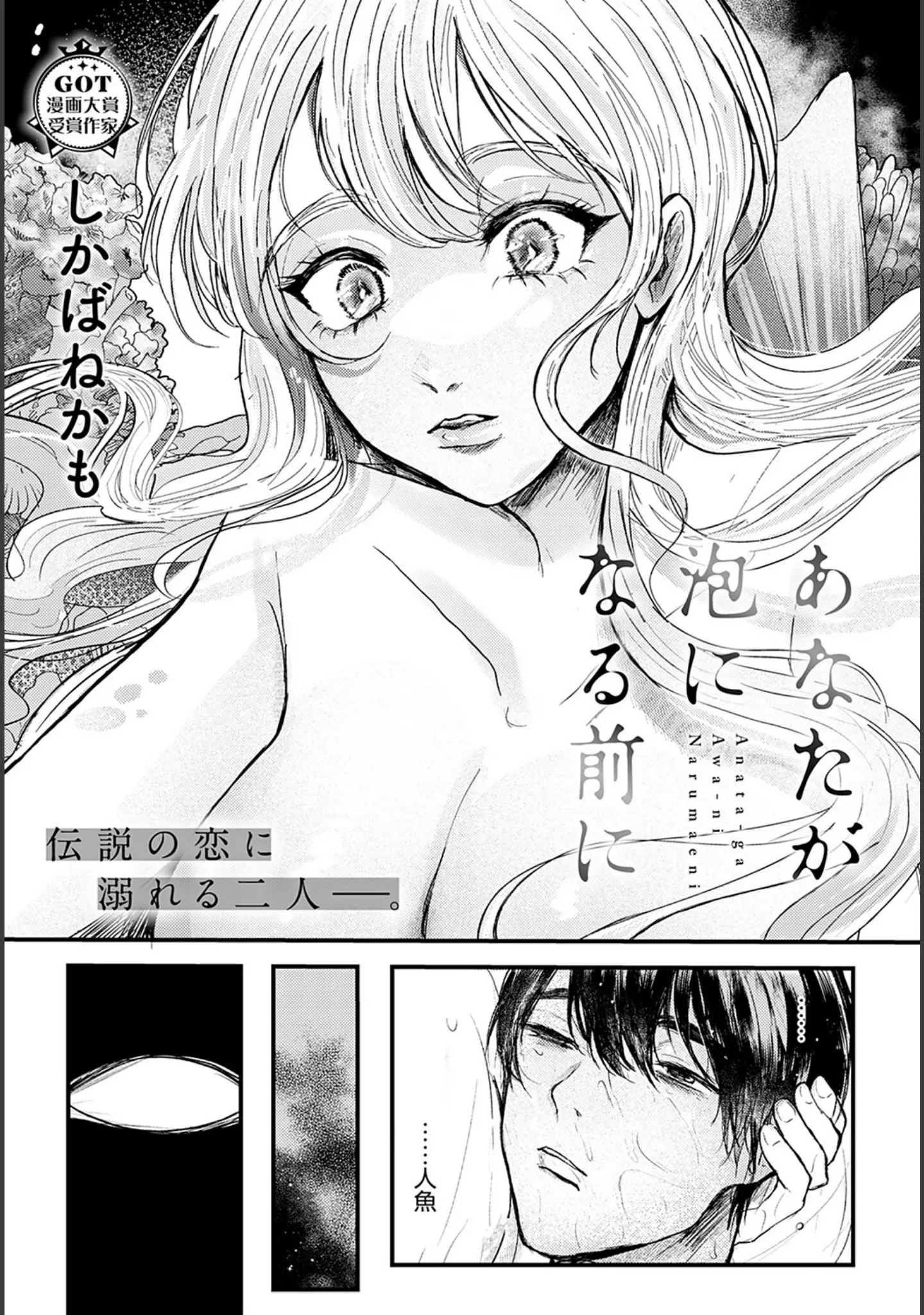 「comicアンスリウム Vol.118 2023年2月号」（士郎正宗） 試し読み 37ページ目