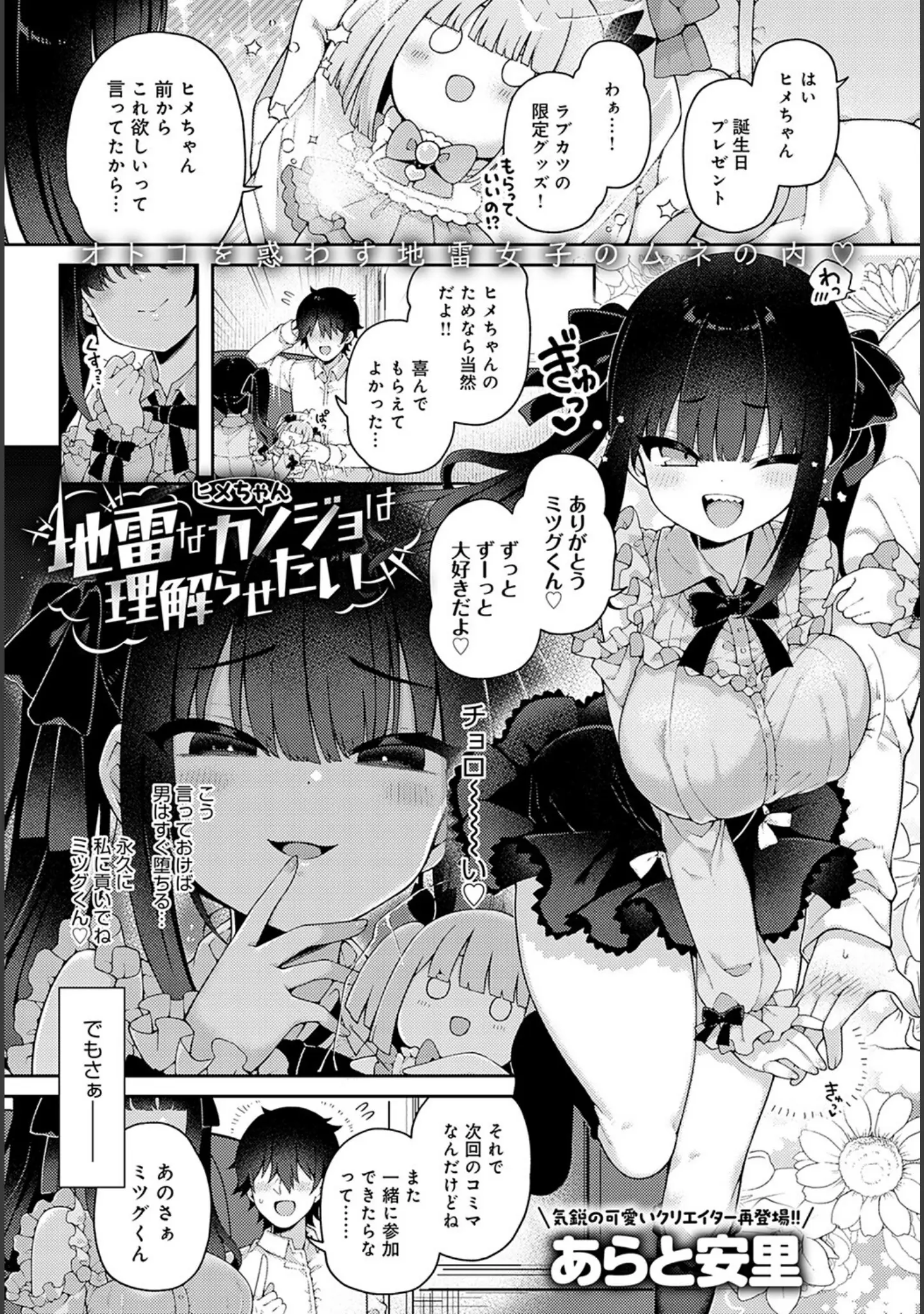 「comicアンスリウム Vol.118 2023年2月号」（士郎正宗） 試し読み 5ページ目