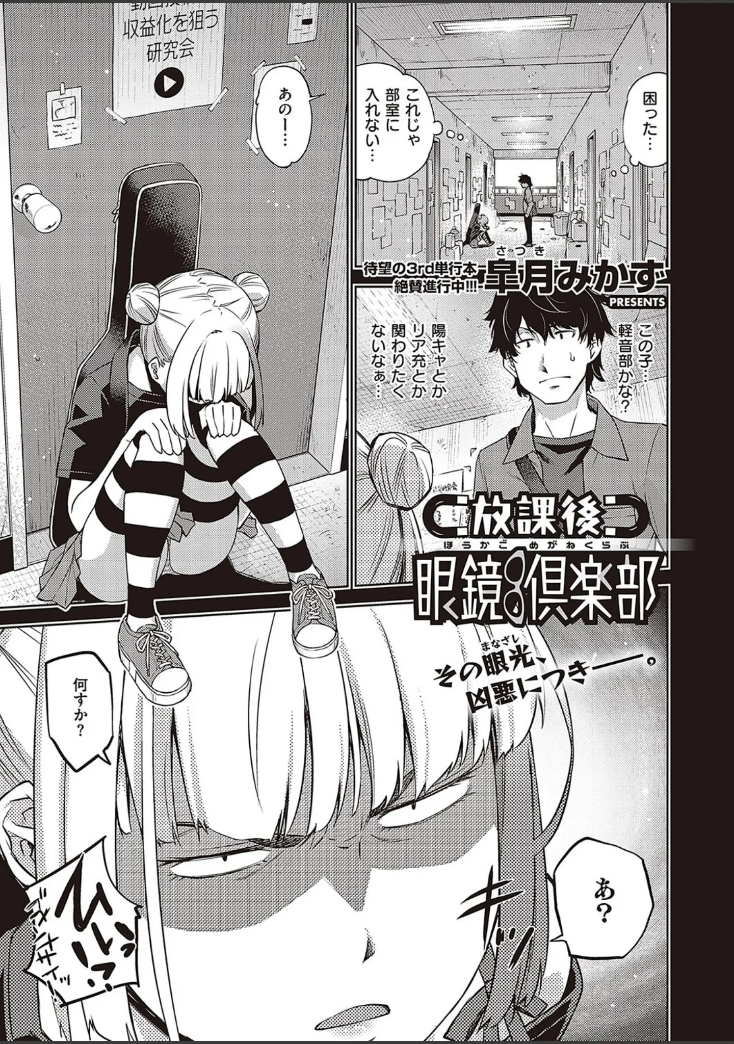 「Comic G-Es 02」（赤城あさひと） 試し読み 10ページ目