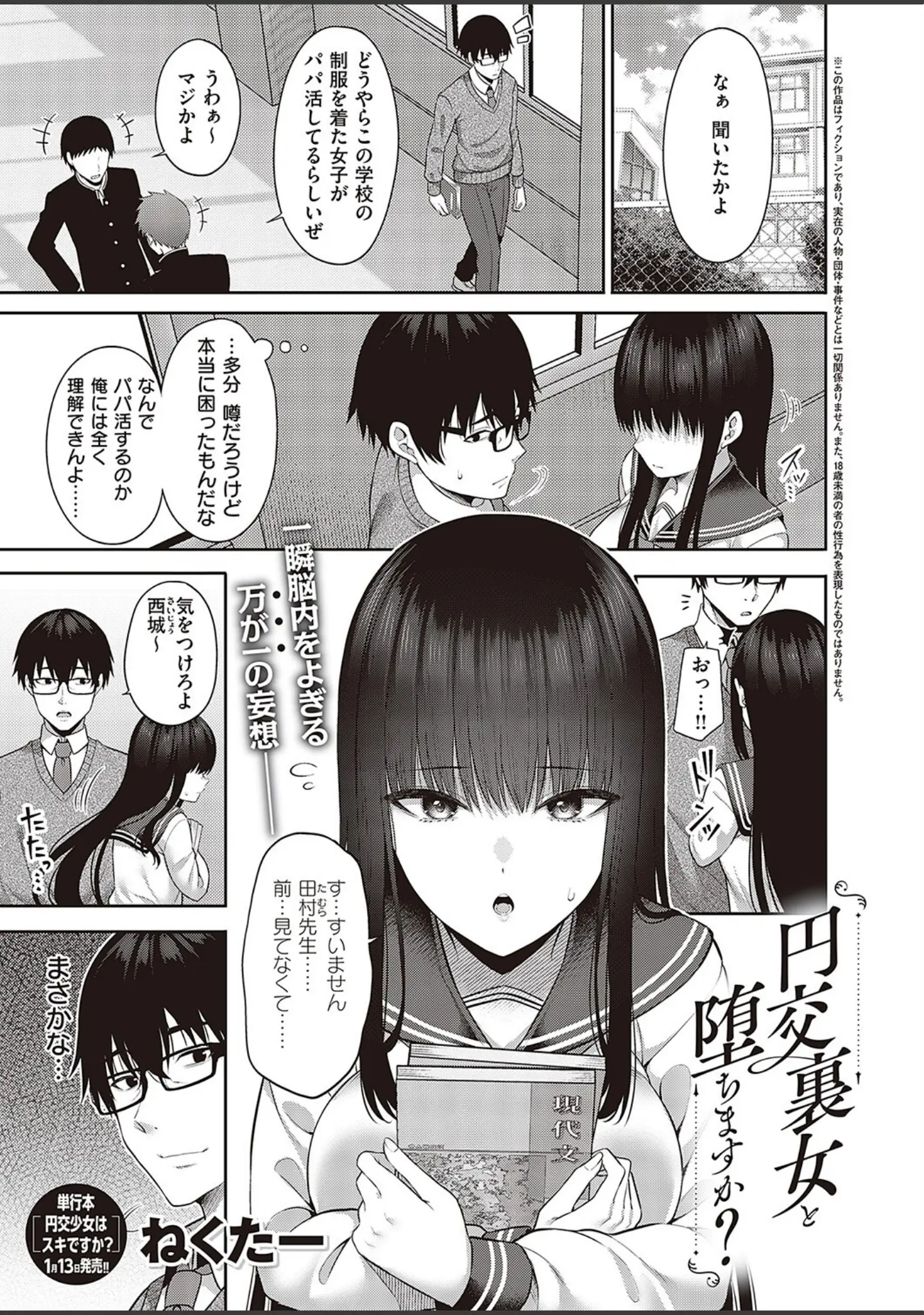 「Comic G-Es 02」（赤城あさひと） 試し読み 12ページ目