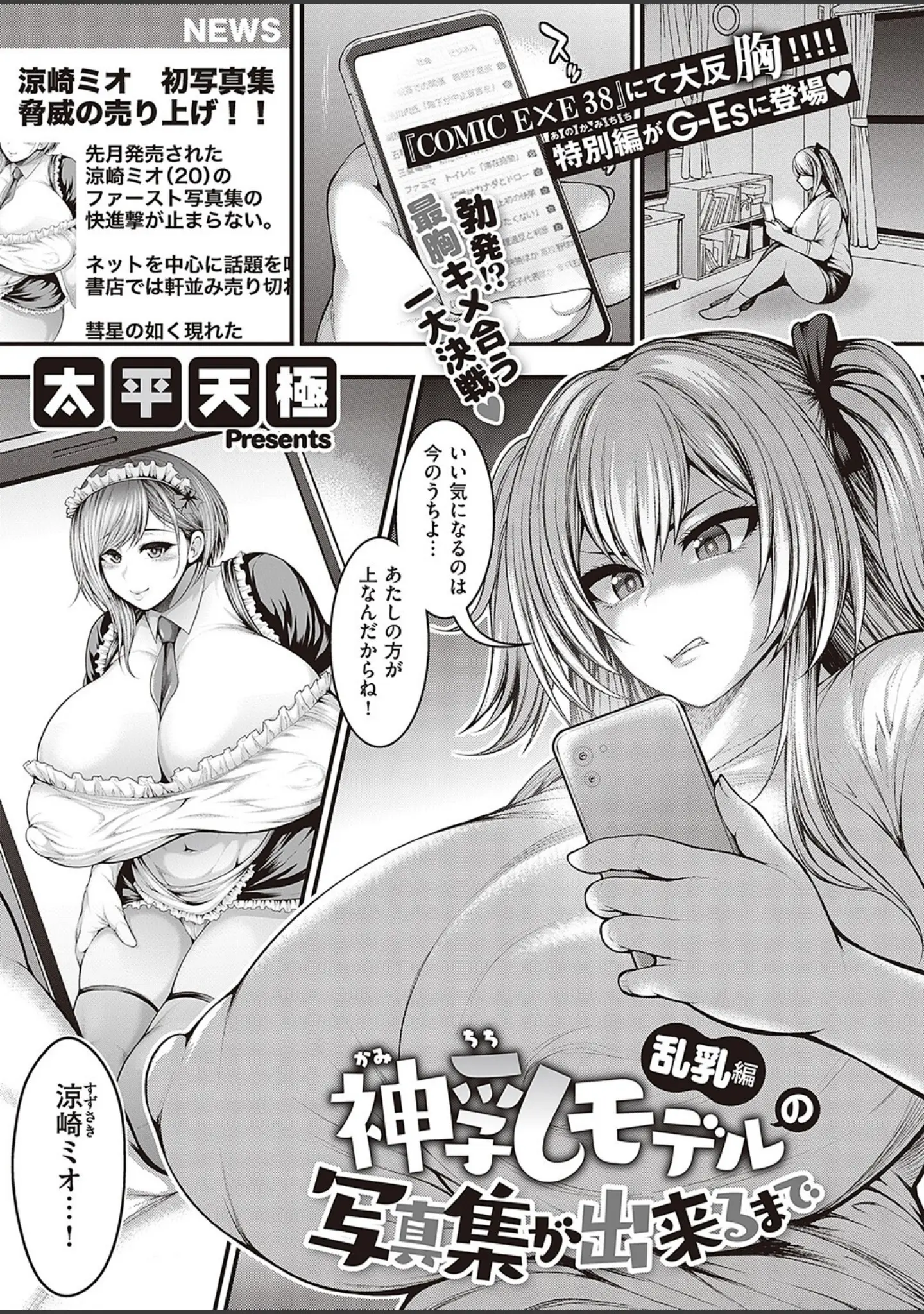 「Comic G-Es 02」（赤城あさひと） 試し読み 13ページ目