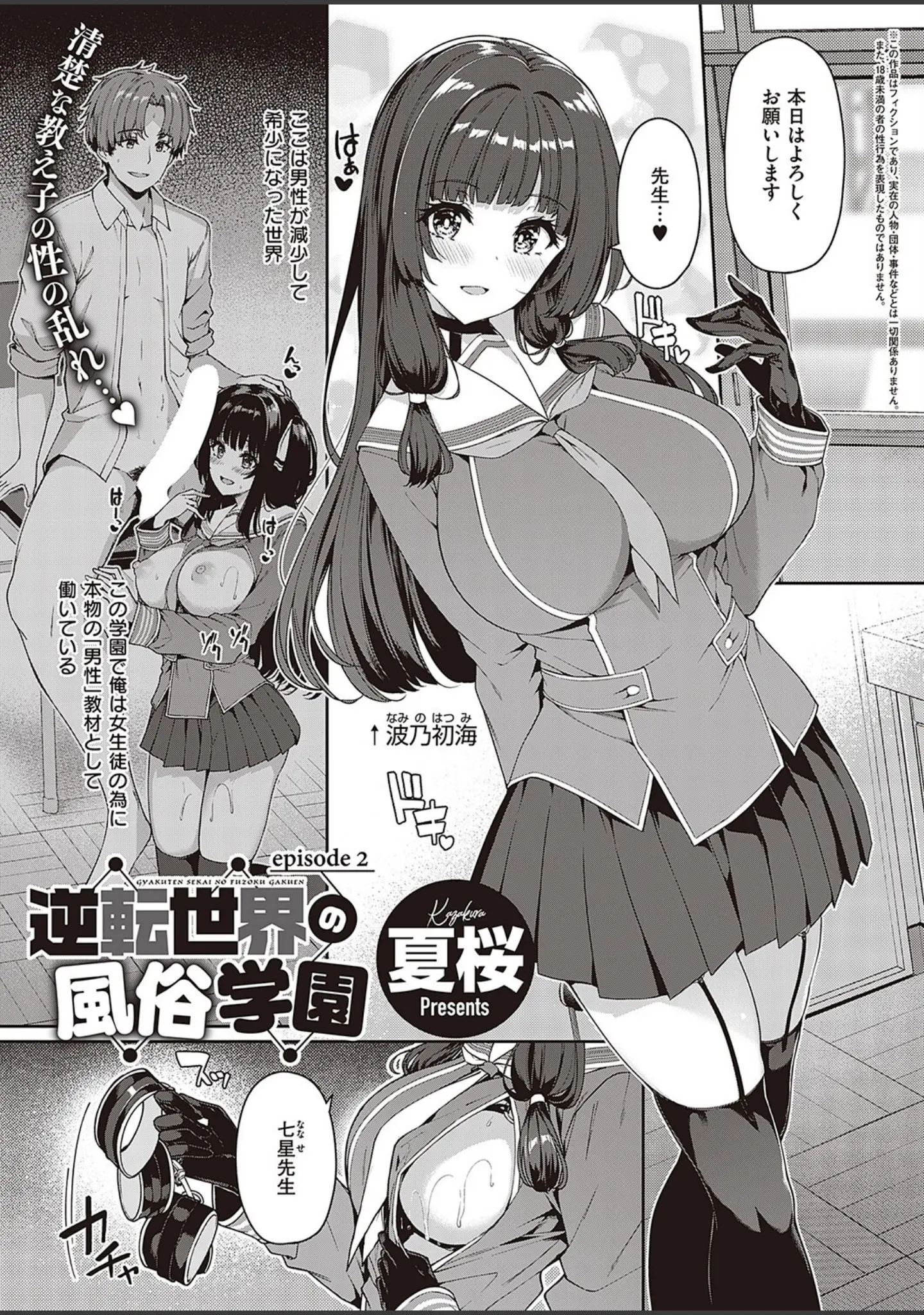 「Comic G-Es 02」（赤城あさひと） 試し読み 15ページ目