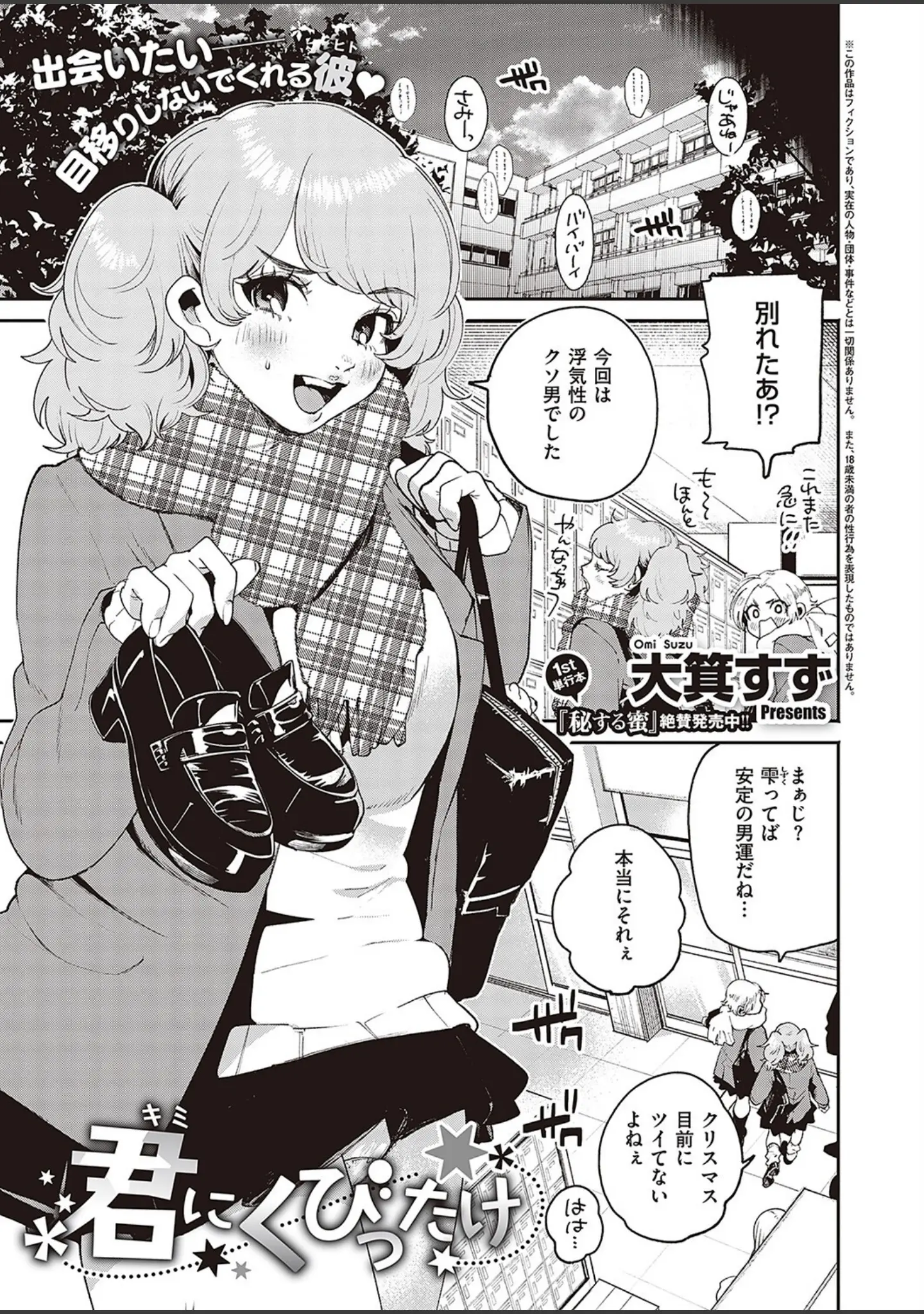 「Comic G-Es 02」（赤城あさひと） 試し読み 18ページ目