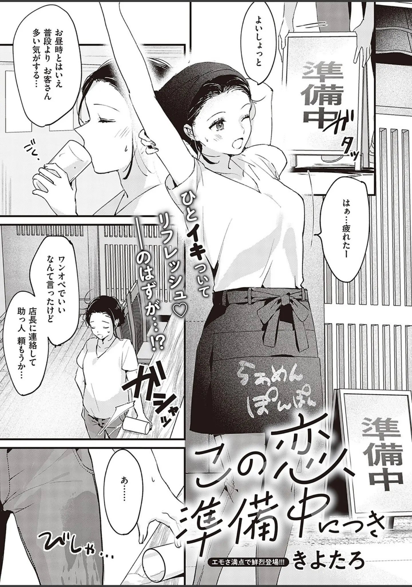 「Comic G-Es 02」（赤城あさひと） 試し読み 19ページ目
