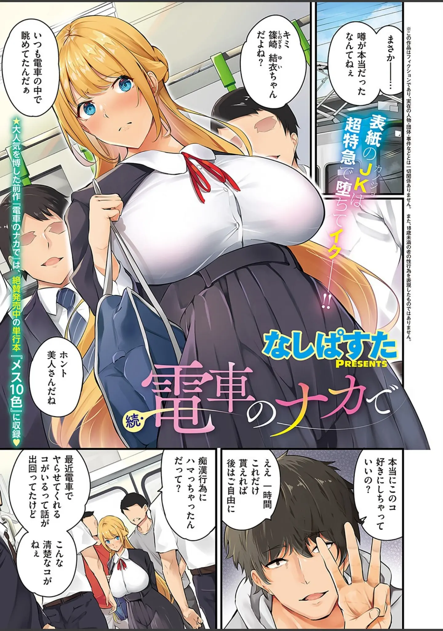 「Comic G-Es 02」（赤城あさひと） 試し読み 2ページ目