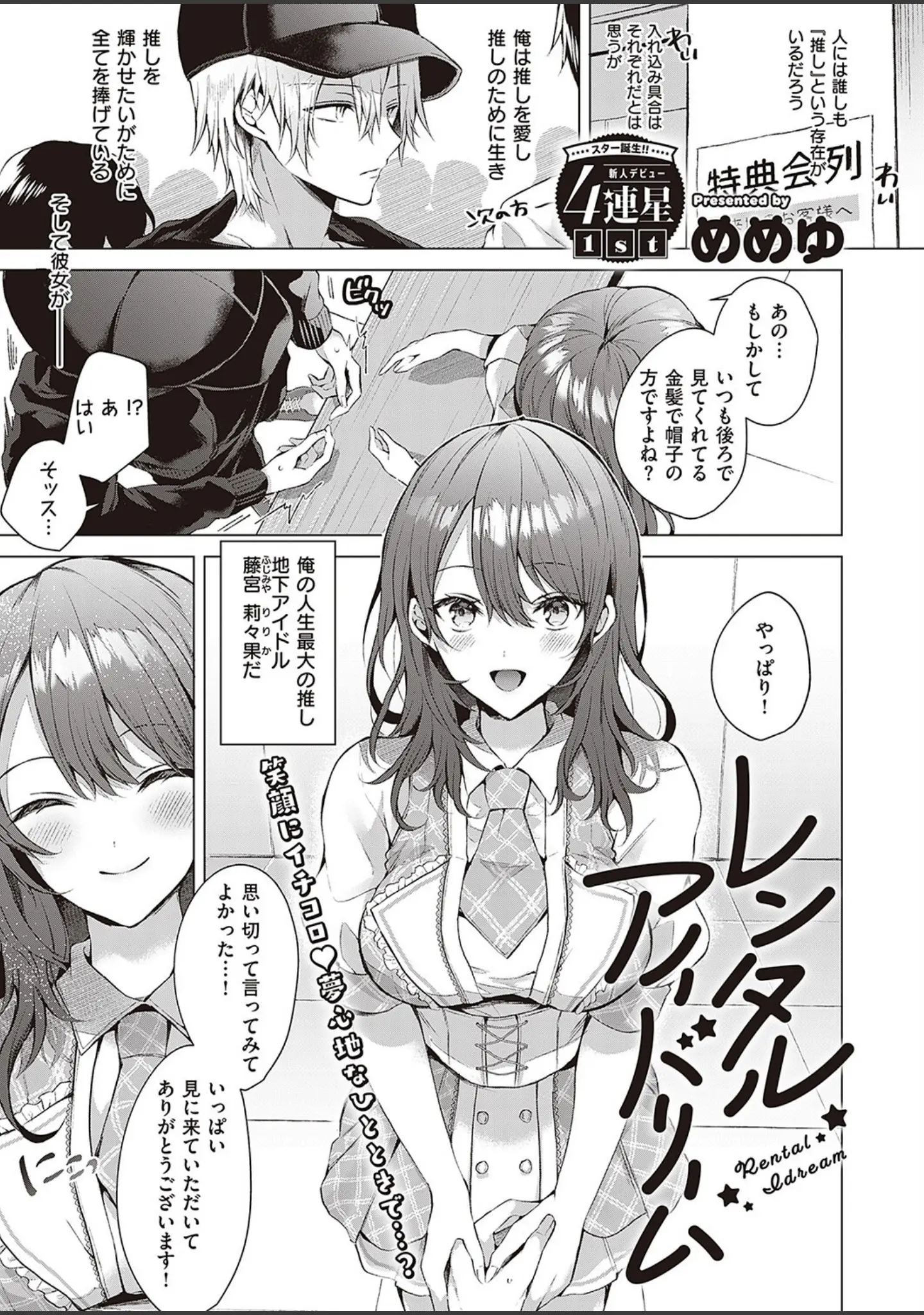 「Comic G-Es 02」（赤城あさひと） 試し読み 20ページ目