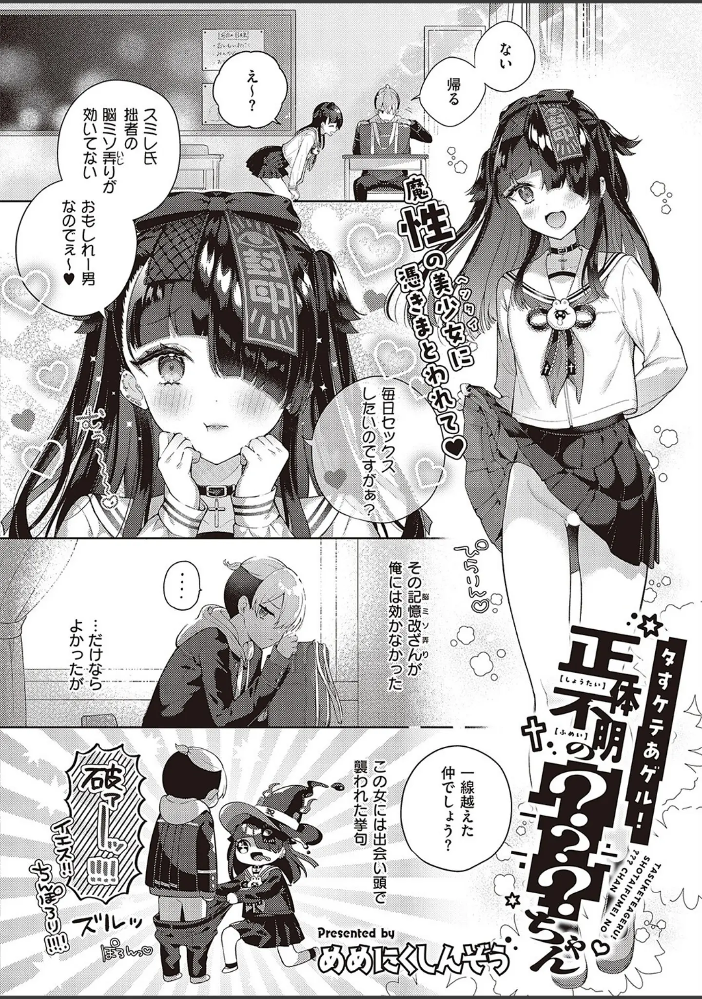 「Comic G-Es 02」（赤城あさひと） 試し読み 23ページ目