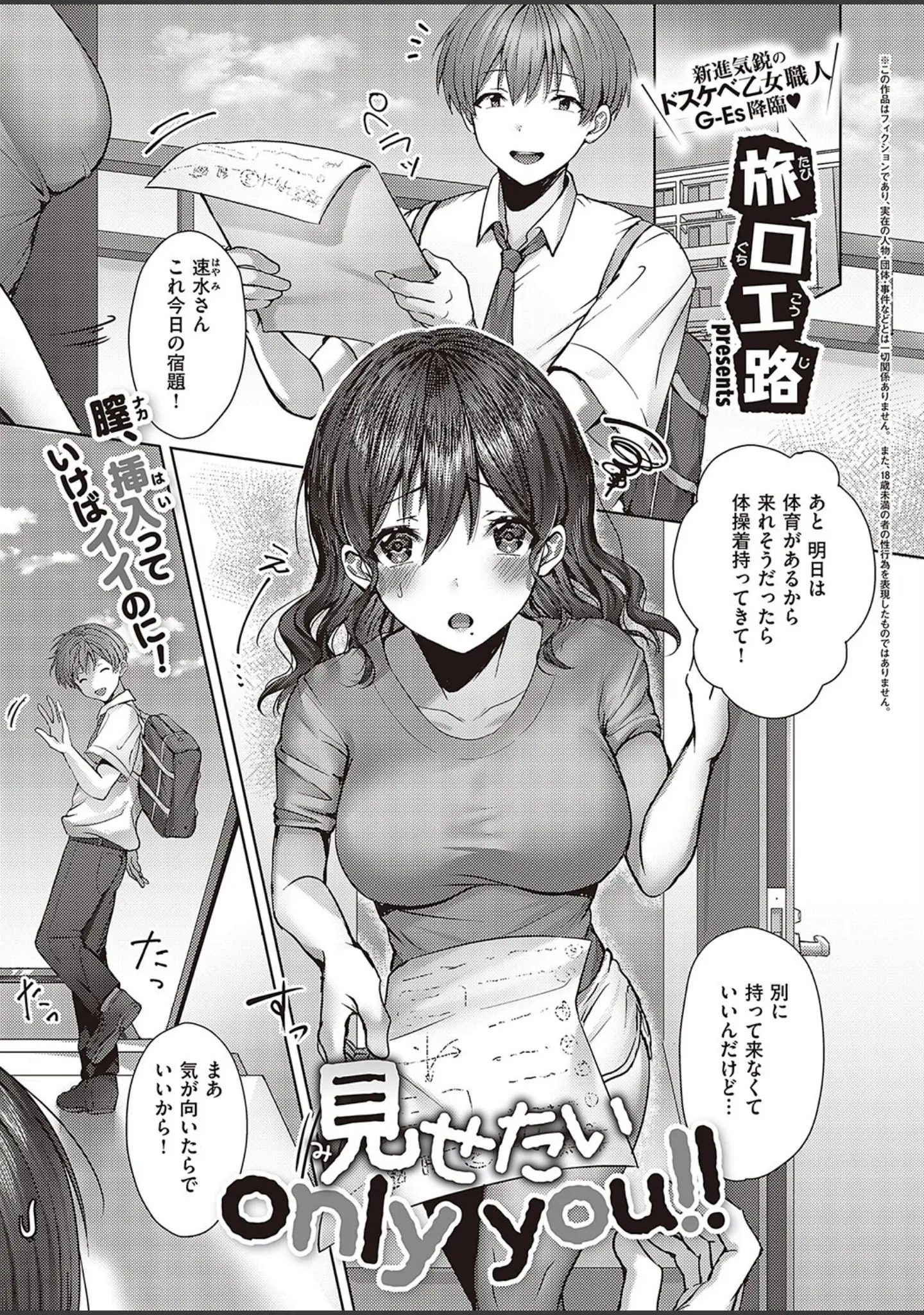 「Comic G-Es 02」（赤城あさひと） 試し読み 24ページ目