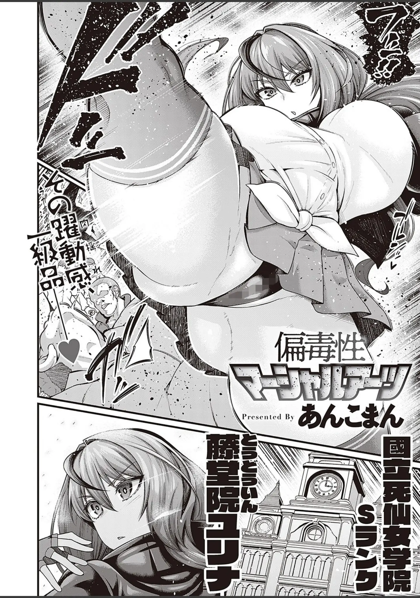 「Comic G-Es 02」（赤城あさひと） 試し読み 8ページ目