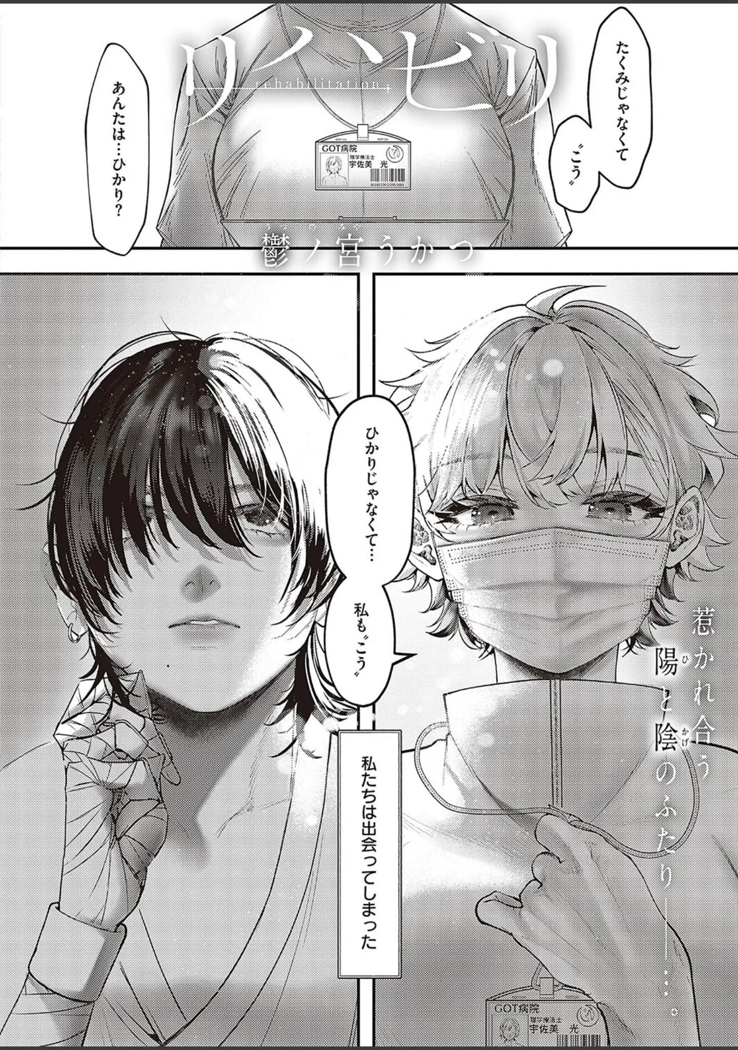 「Comic G-Es 02」（赤城あさひと） 試し読み 9ページ目