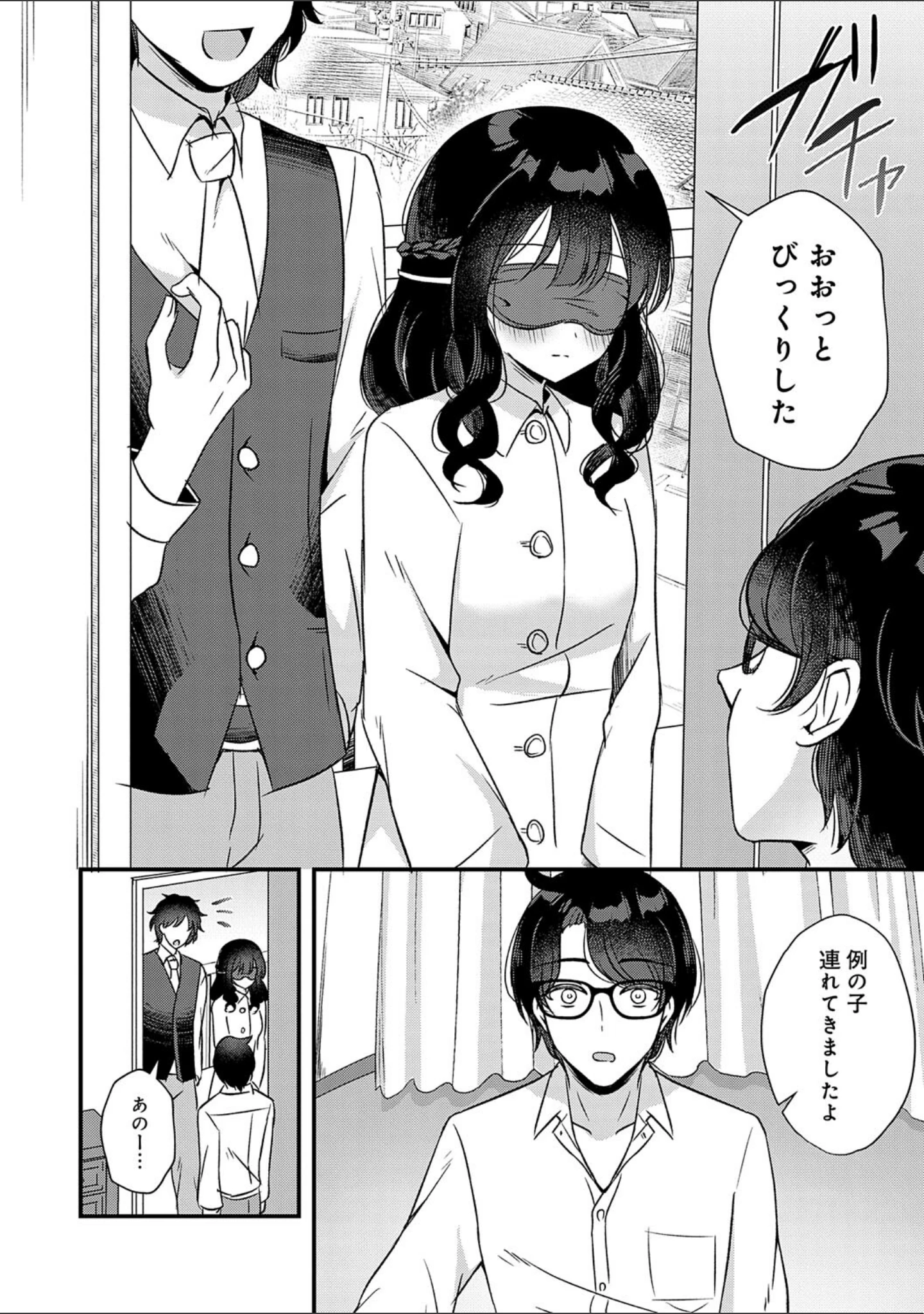 「傍姦 ーきみが抱かれてるところなんて見たくないー」（gamuteにゃ子） 試し読み 12ページ目