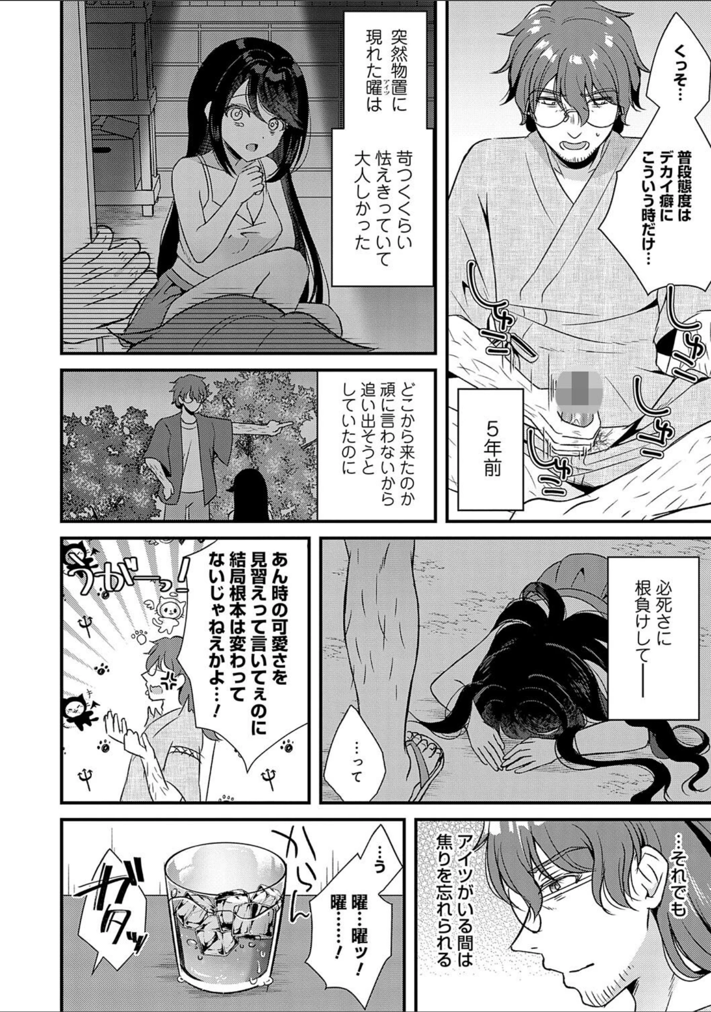 「傍姦 ーきみが抱かれてるところなんて見たくないー」（gamuteにゃ子） 試し読み 16ページ目