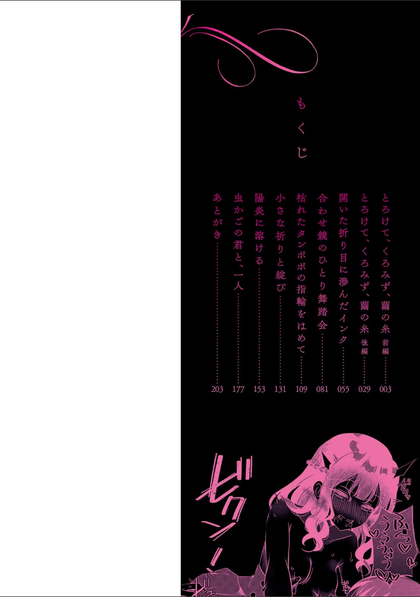 「傍姦 ーきみが抱かれてるところなんて見たくないー」（gamuteにゃ子） 試し読み 2ページ目