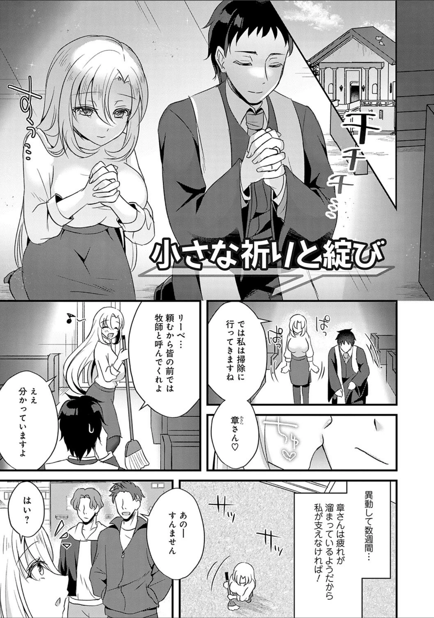 「傍姦 ーきみが抱かれてるところなんて見たくないー」（gamuteにゃ子） 試し読み 20ページ目