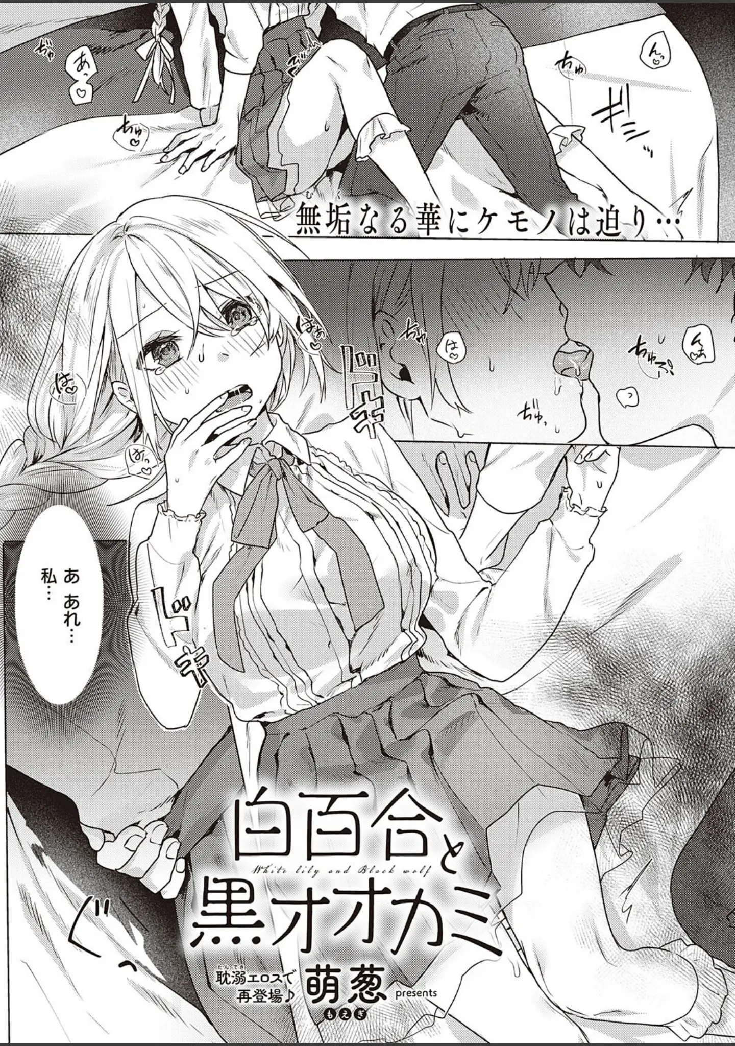 「COMIC E×E 41【FANZA限定特典付き】」（みな本） 試し読み 10ページ目