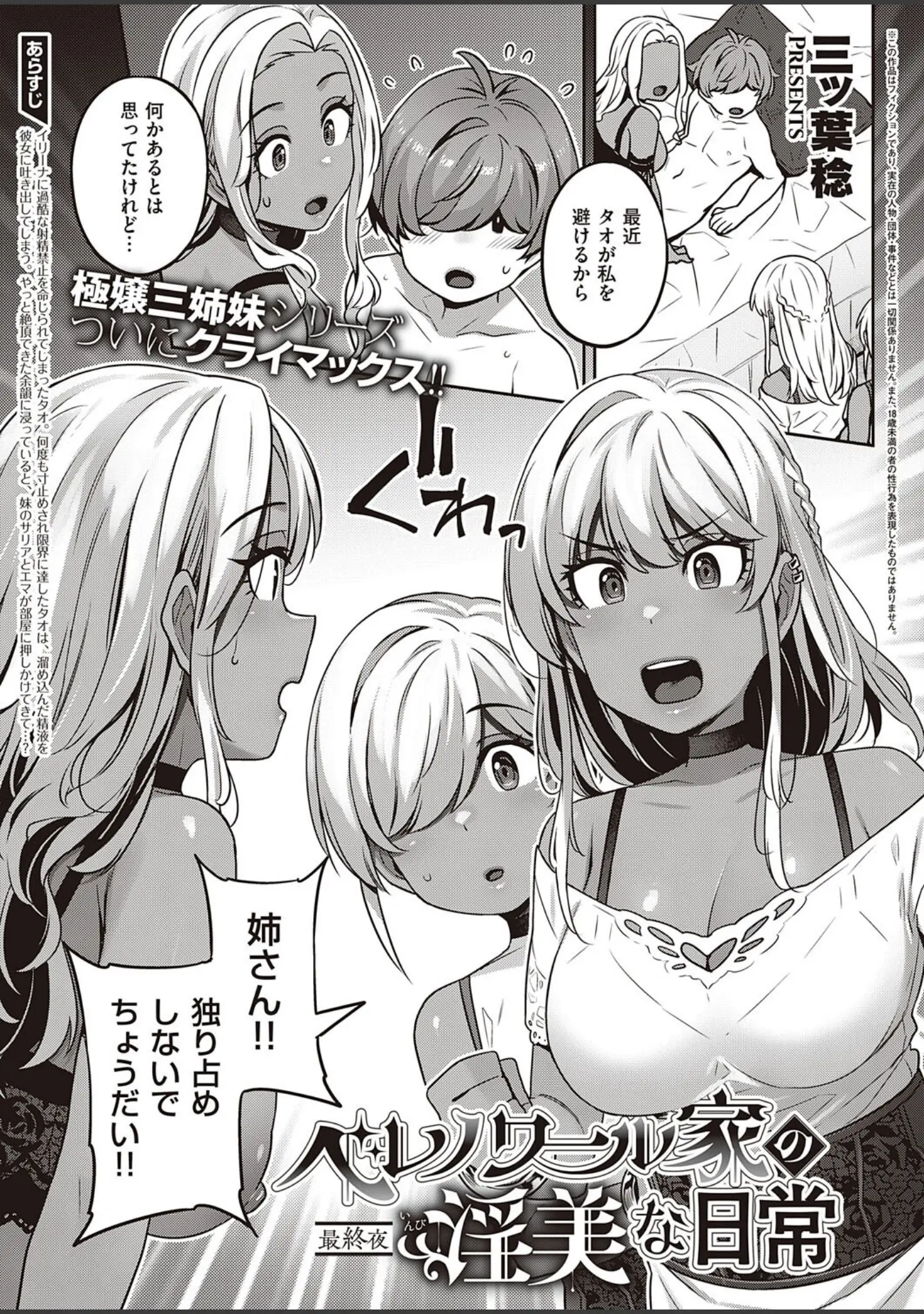 「COMIC E×E 41【FANZA限定特典付き】」（みな本） 試し読み 11ページ目