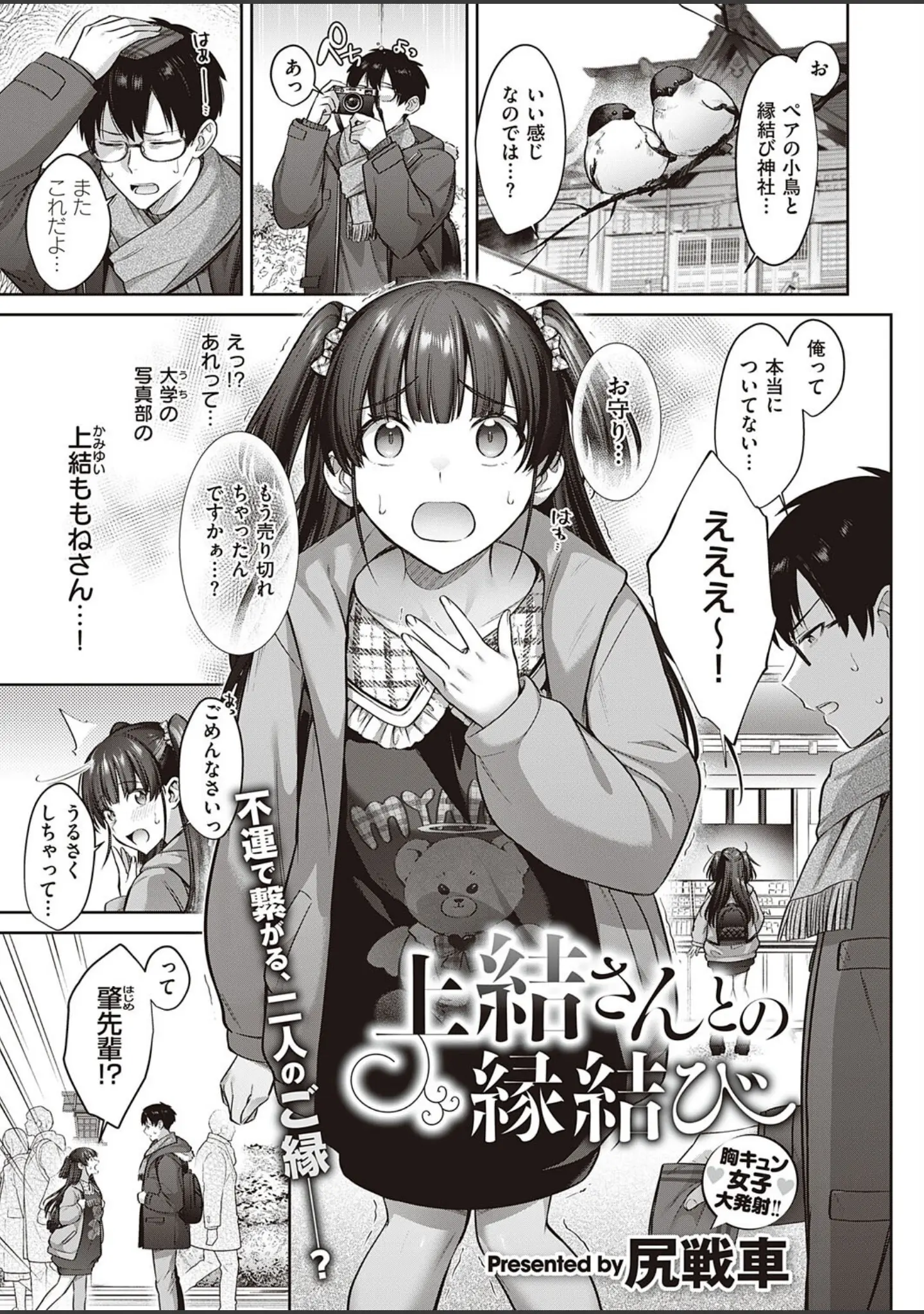 「COMIC E×E 41【FANZA限定特典付き】」（みな本） 試し読み 16ページ目