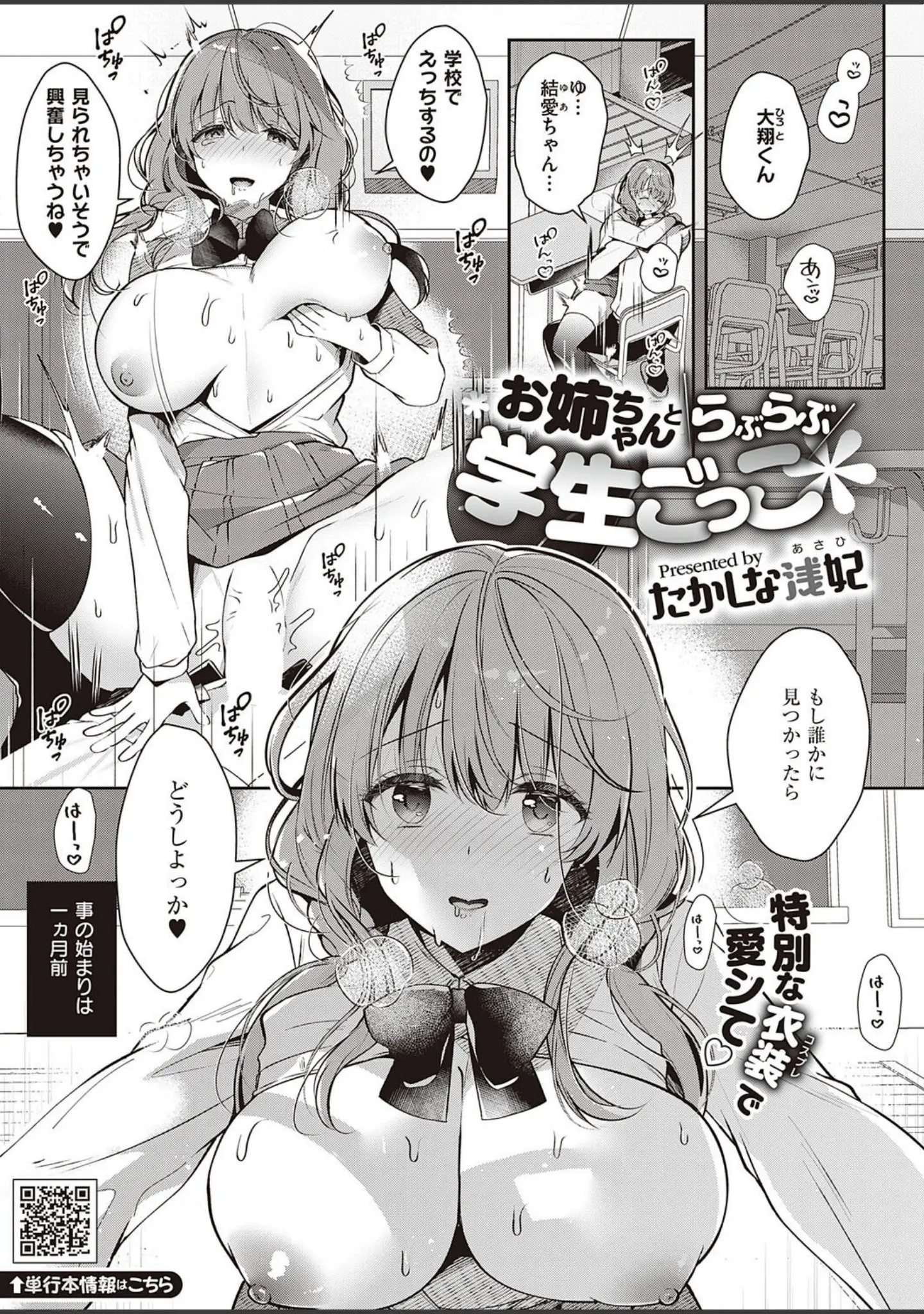 「COMIC E×E 41【FANZA限定特典付き】」（みな本） 試し読み 18ページ目