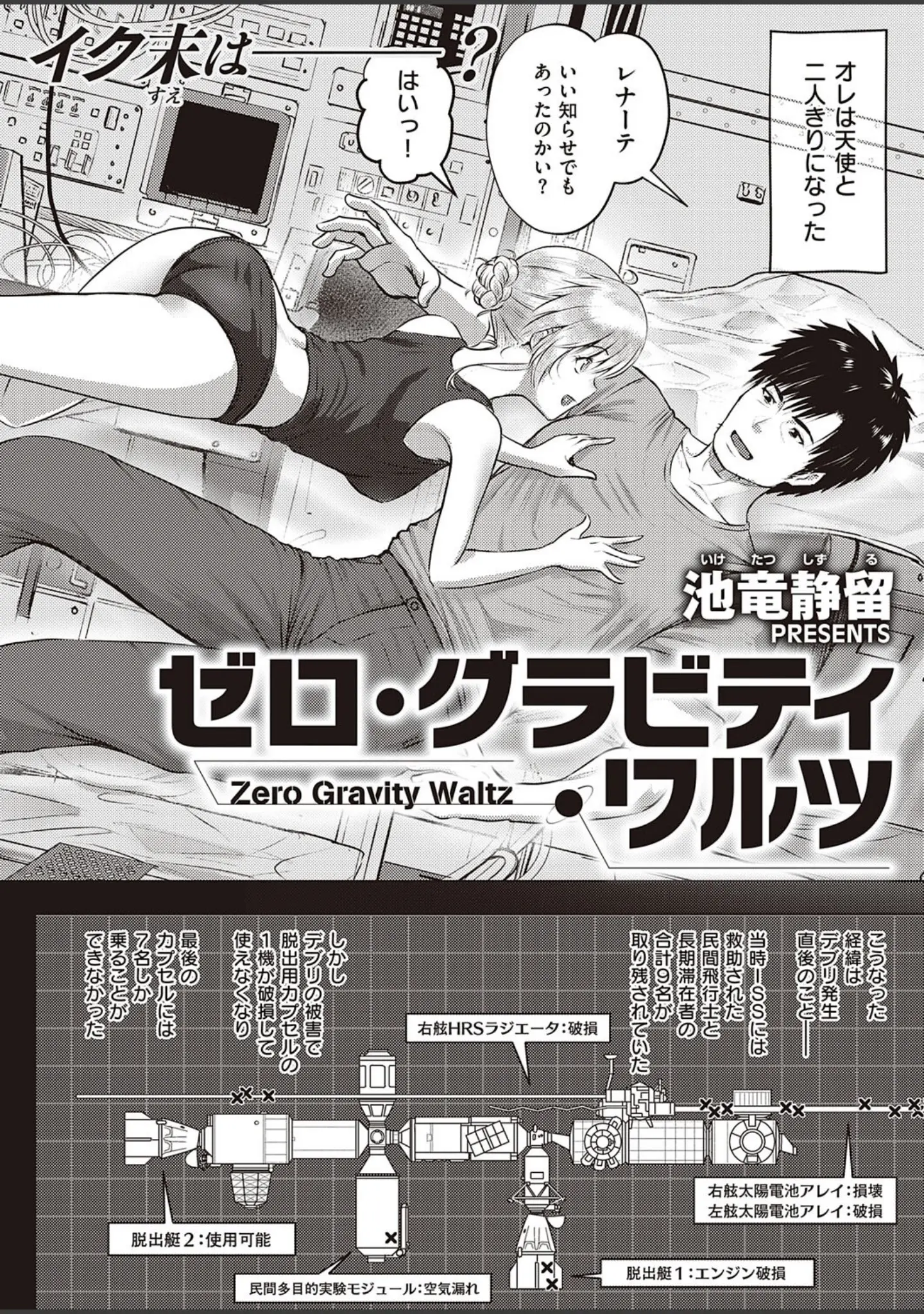 「COMIC E×E 41【FANZA限定特典付き】」（みな本） 試し読み 25ページ目