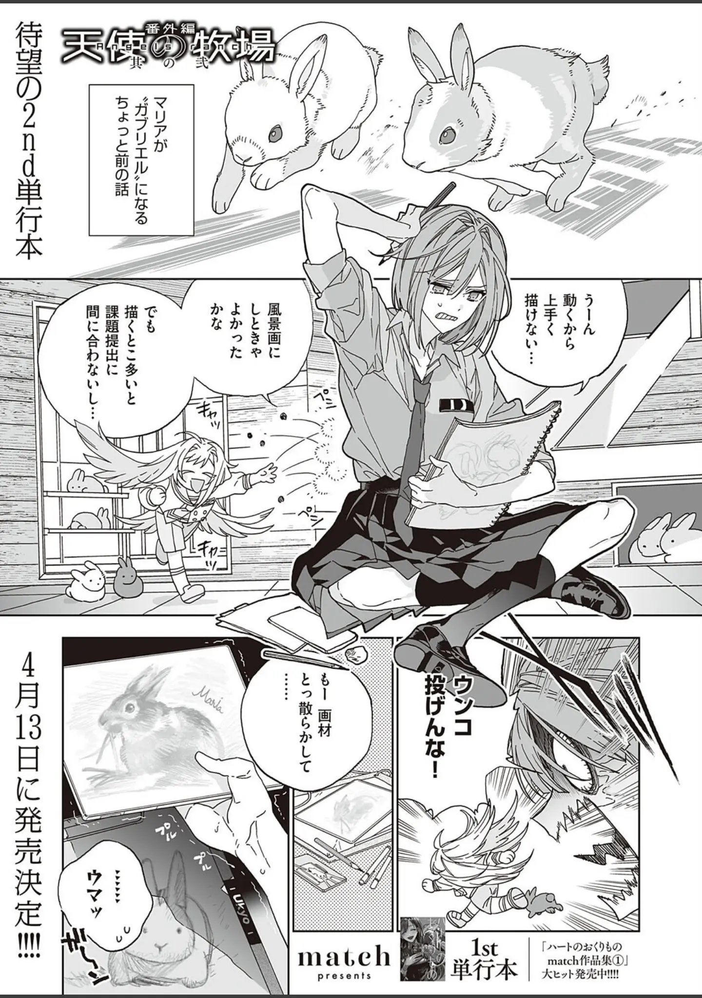 「COMIC E×E 41【FANZA限定特典付き】」（みな本） 試し読み 26ページ目