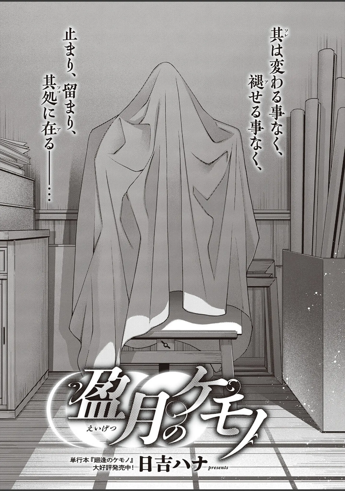 「COMIC E×E 41【FANZA限定特典付き】」（みな本） 試し読み 27ページ目