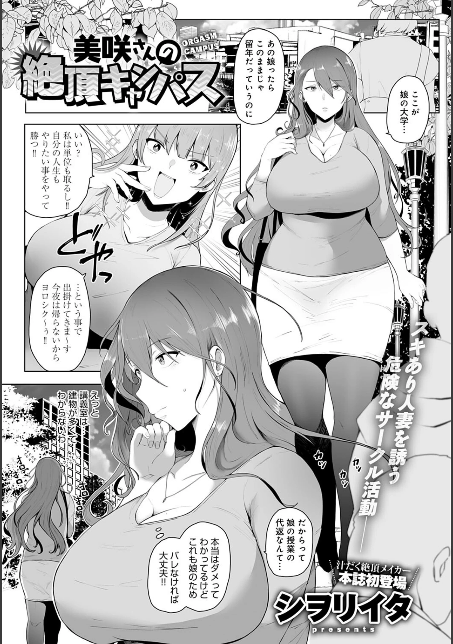 「comicアンスリウム Vol.119 2023年3月号」（Blue_Gk） 試し読み 16ページ目