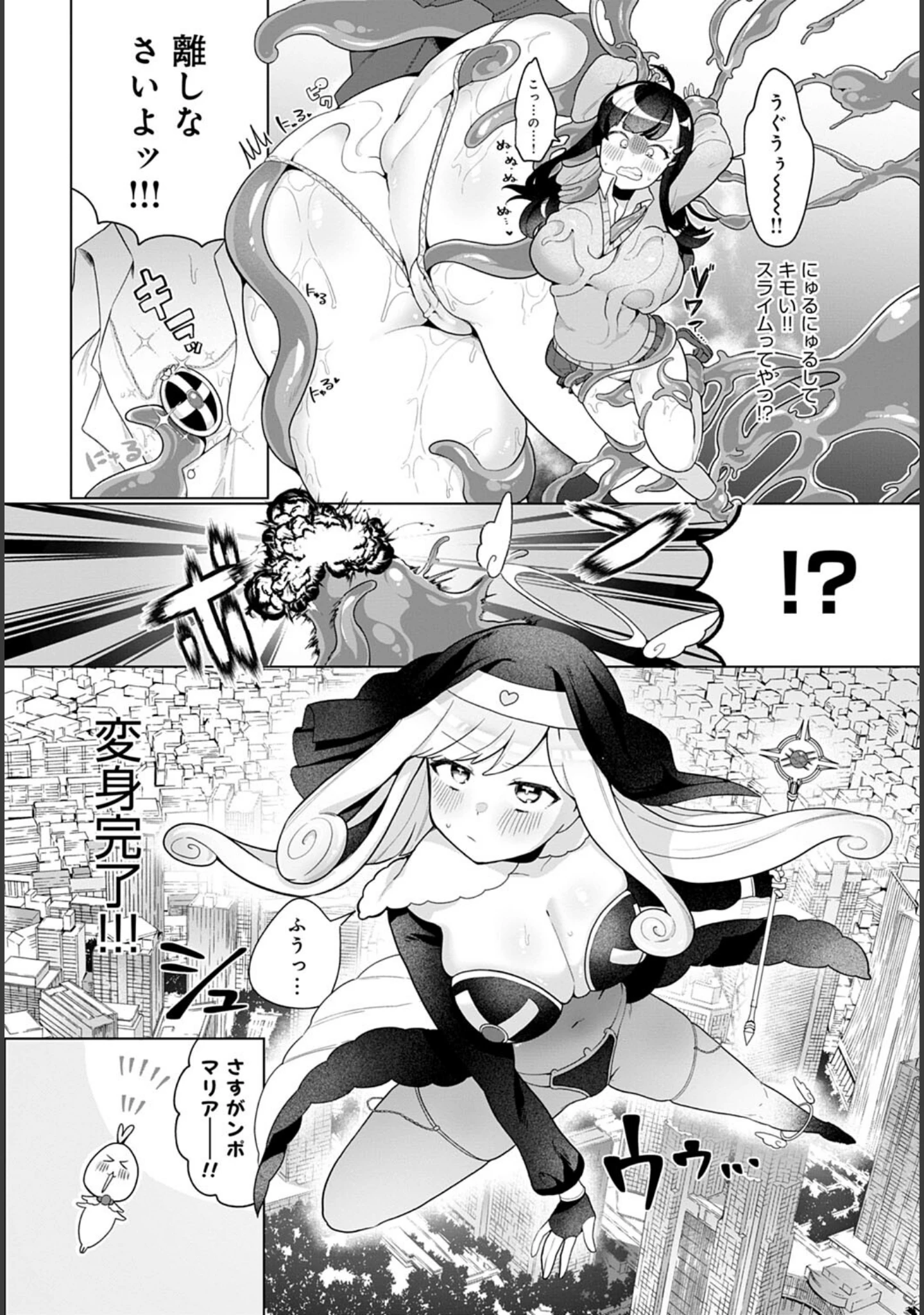 「comicアンスリウム Vol.119 2023年3月号」（Blue_Gk） 試し読み 19ページ目