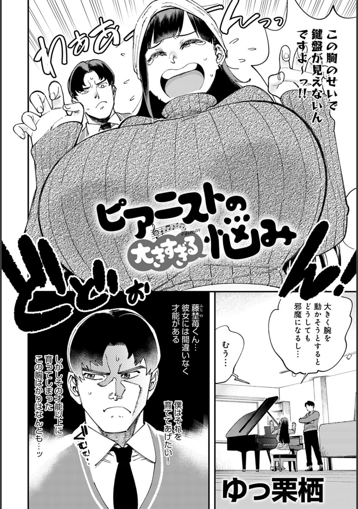 「comicアンスリウム Vol.119 2023年3月号」（Blue_Gk） 試し読み 26ページ目