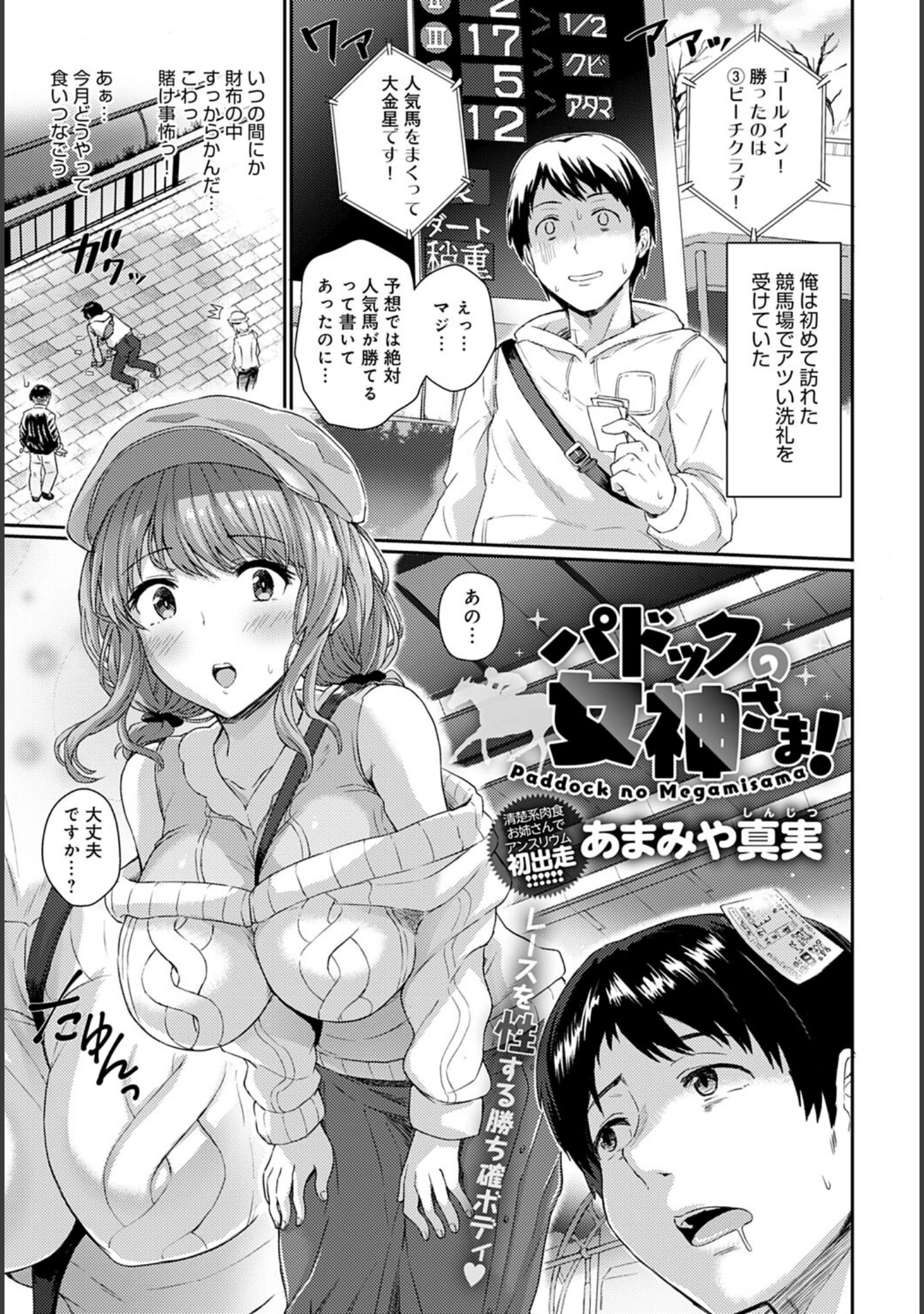 「comicアンスリウム Vol.119 2023年3月号」（Blue_Gk） 試し読み 30ページ目