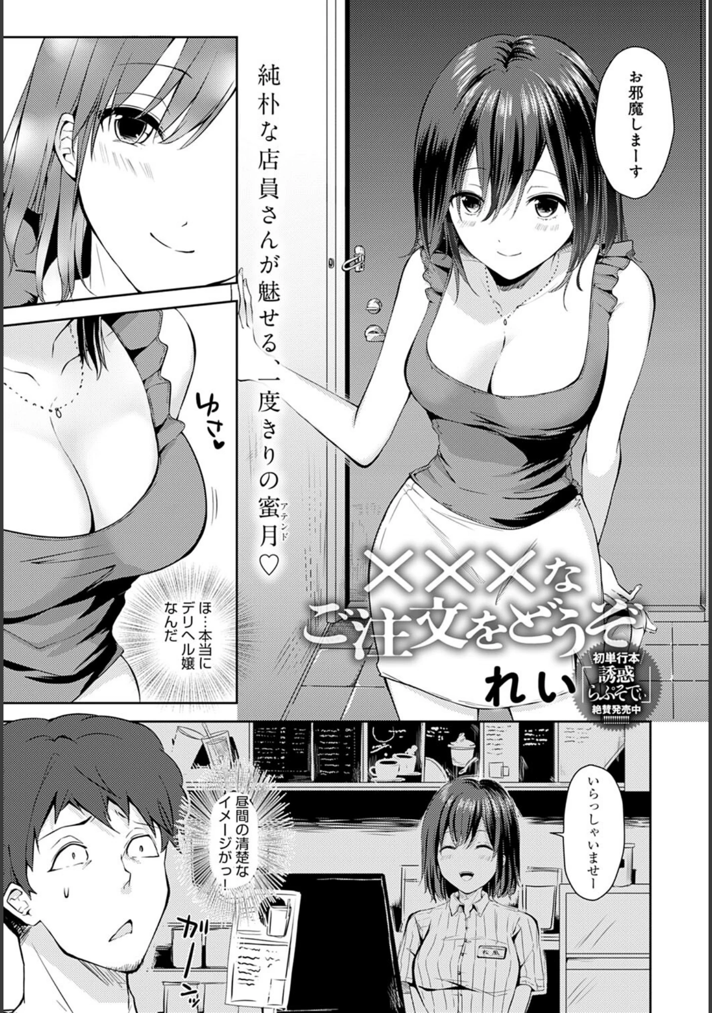 「comicアンスリウム Vol.119 2023年3月号」（Blue_Gk） 試し読み 32ページ目