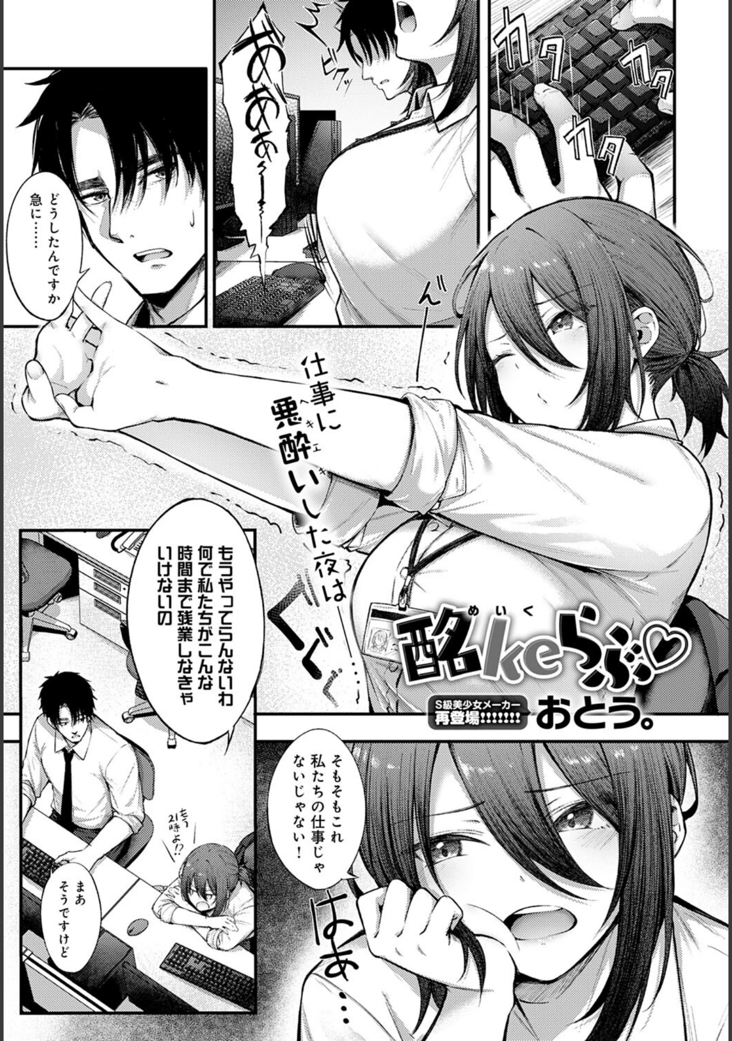 「comicアンスリウム Vol.119 2023年3月号」（Blue_Gk） 試し読み 4ページ目