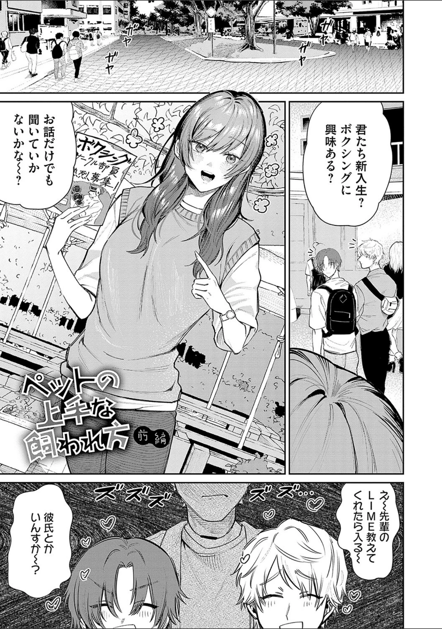 「俺の幼馴染♂が￥1000で超エロい体♀になりました」（朝野よみち） 試し読み 17ページ目