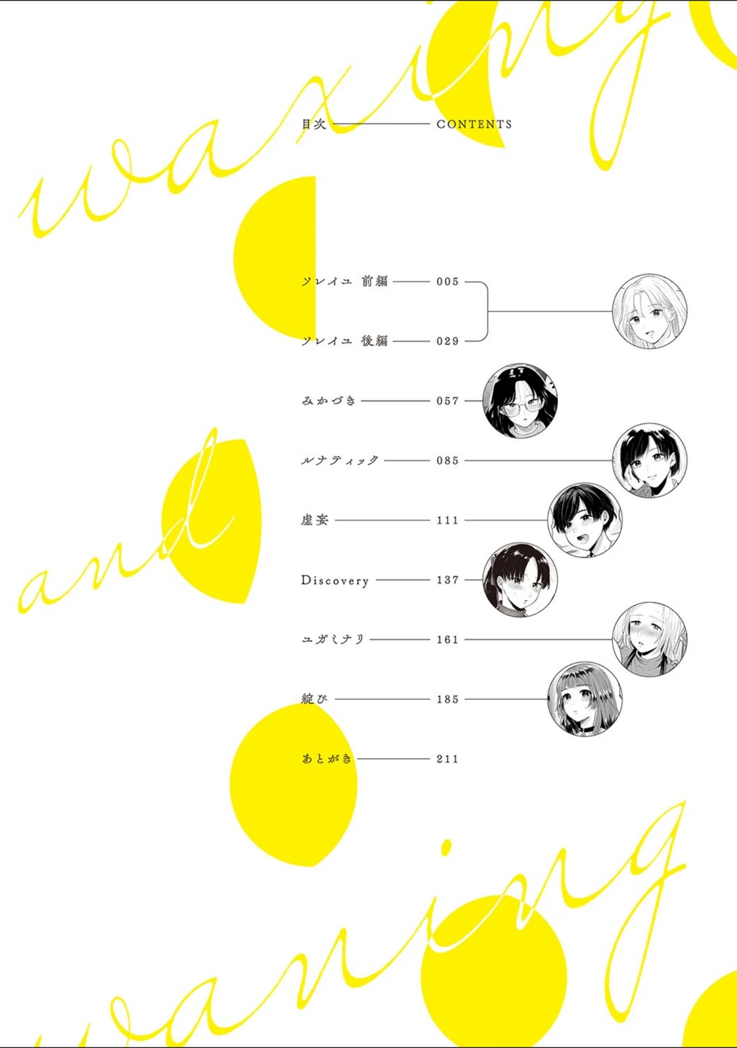 「みちかけ」（もものユーカ） 試し読み 2ページ目