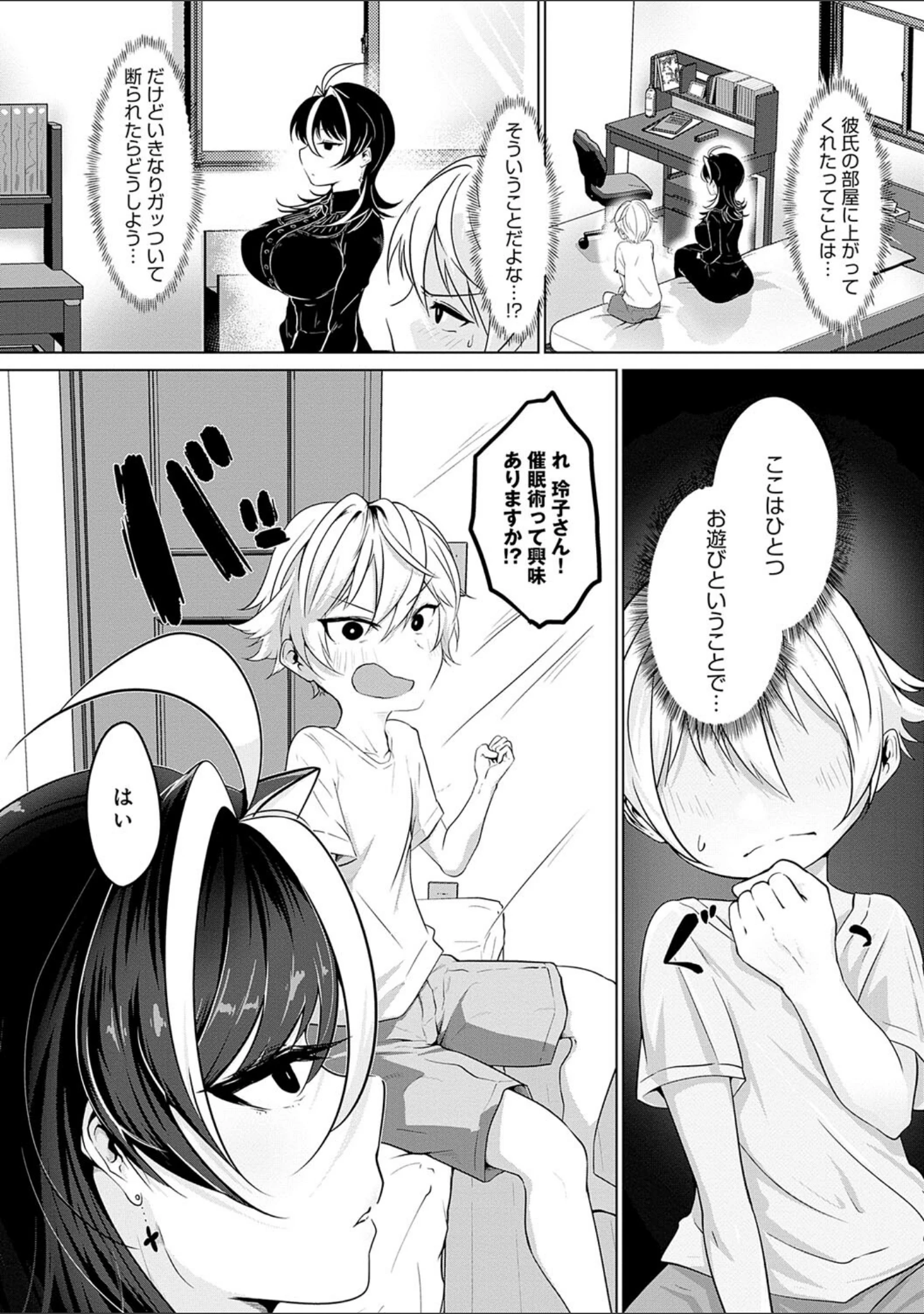 「なかだし、こよし。」（おおおおありくい） 試し読み 12ページ目
