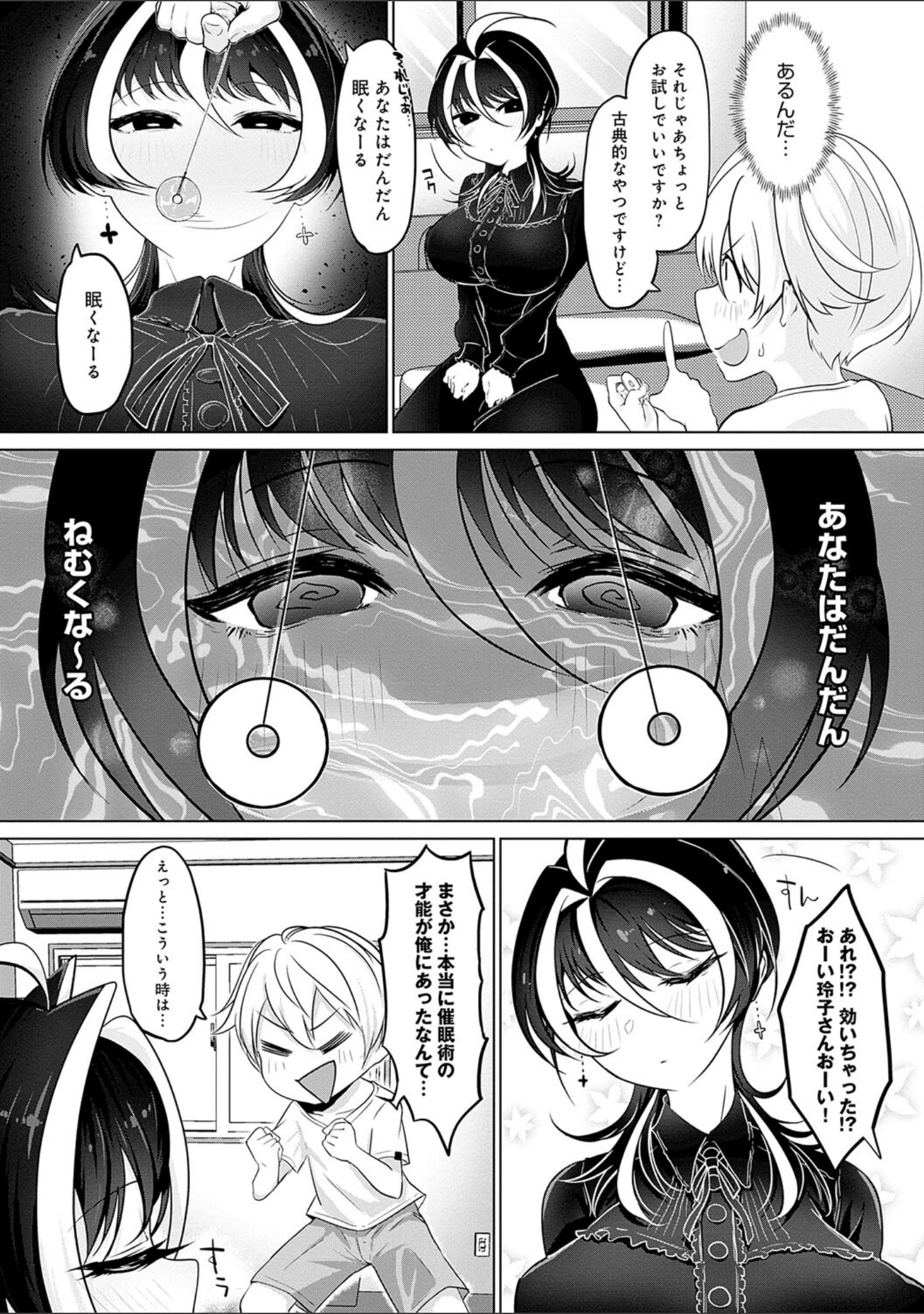 「なかだし、こよし。」（おおおおありくい） 試し読み 13ページ目