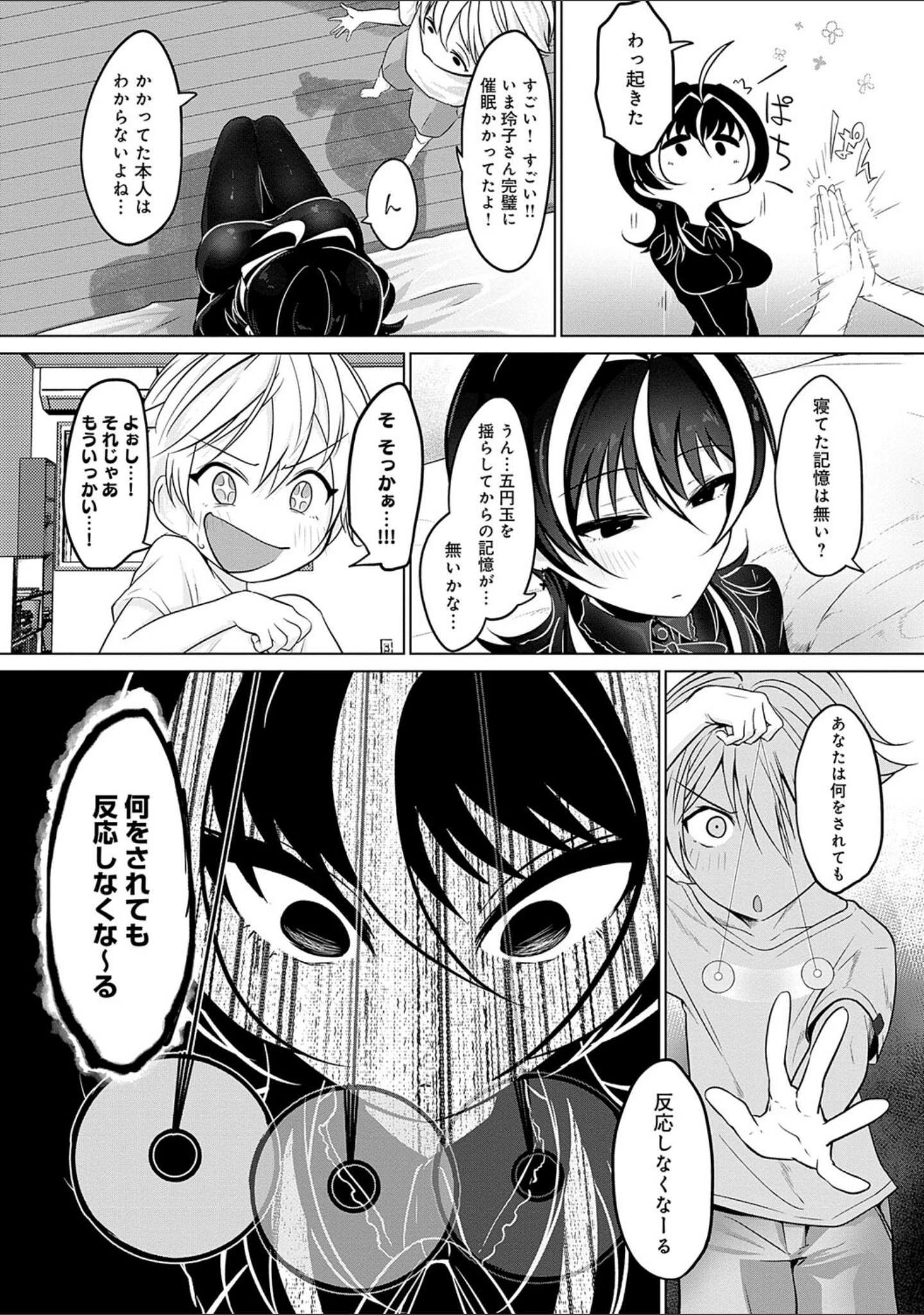 「なかだし、こよし。」（おおおおありくい） 試し読み 14ページ目