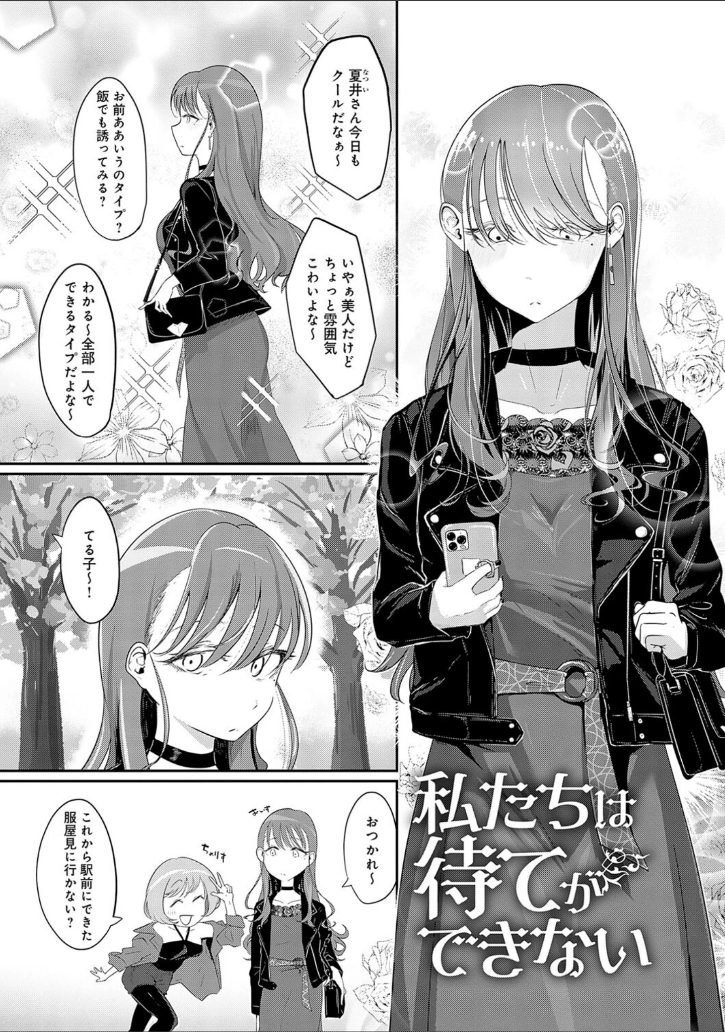「なかだし、こよし。」（おおおおありくい） 試し読み 15ページ目