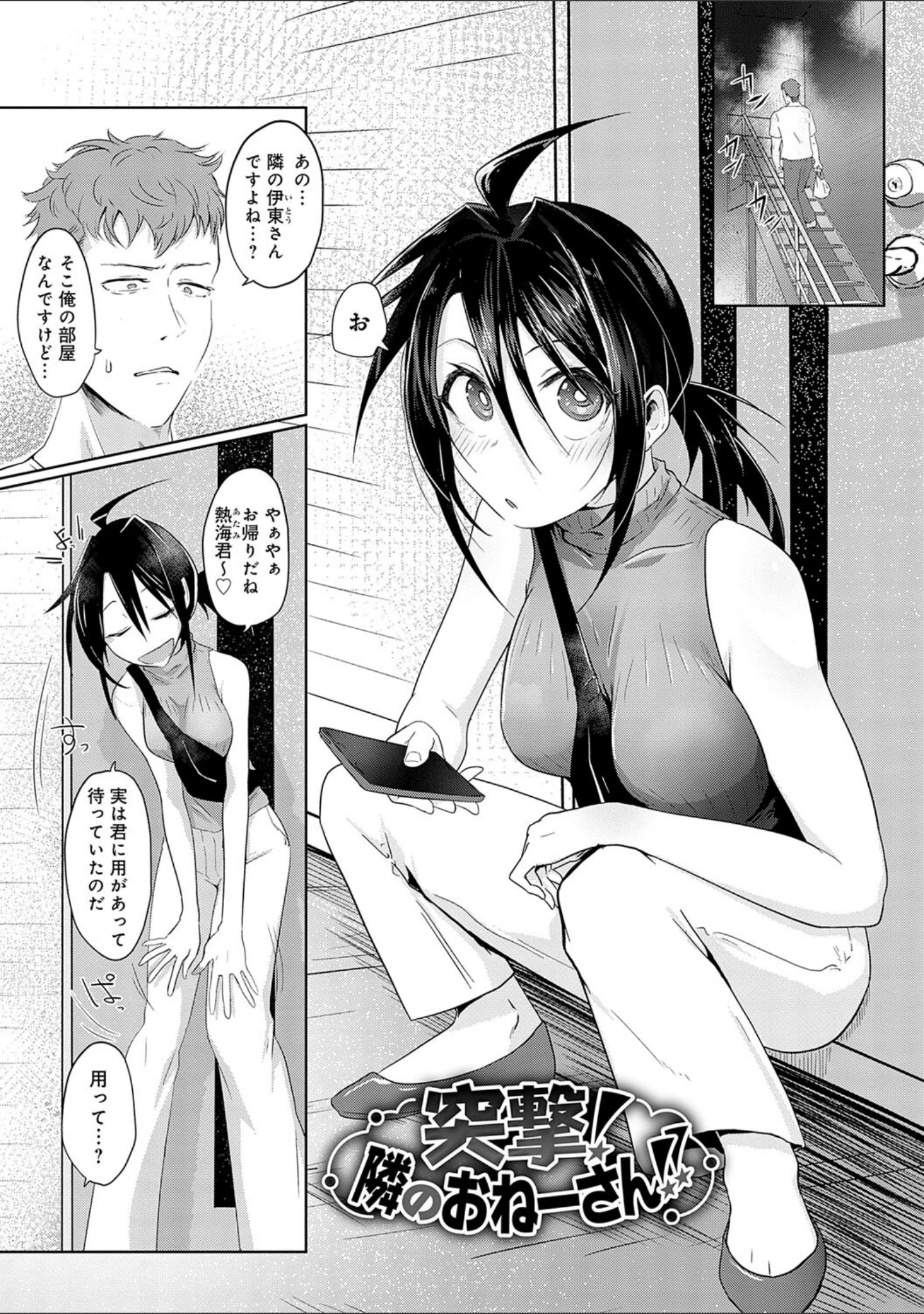 「なかだし、こよし。」（おおおおありくい） 試し読み 17ページ目