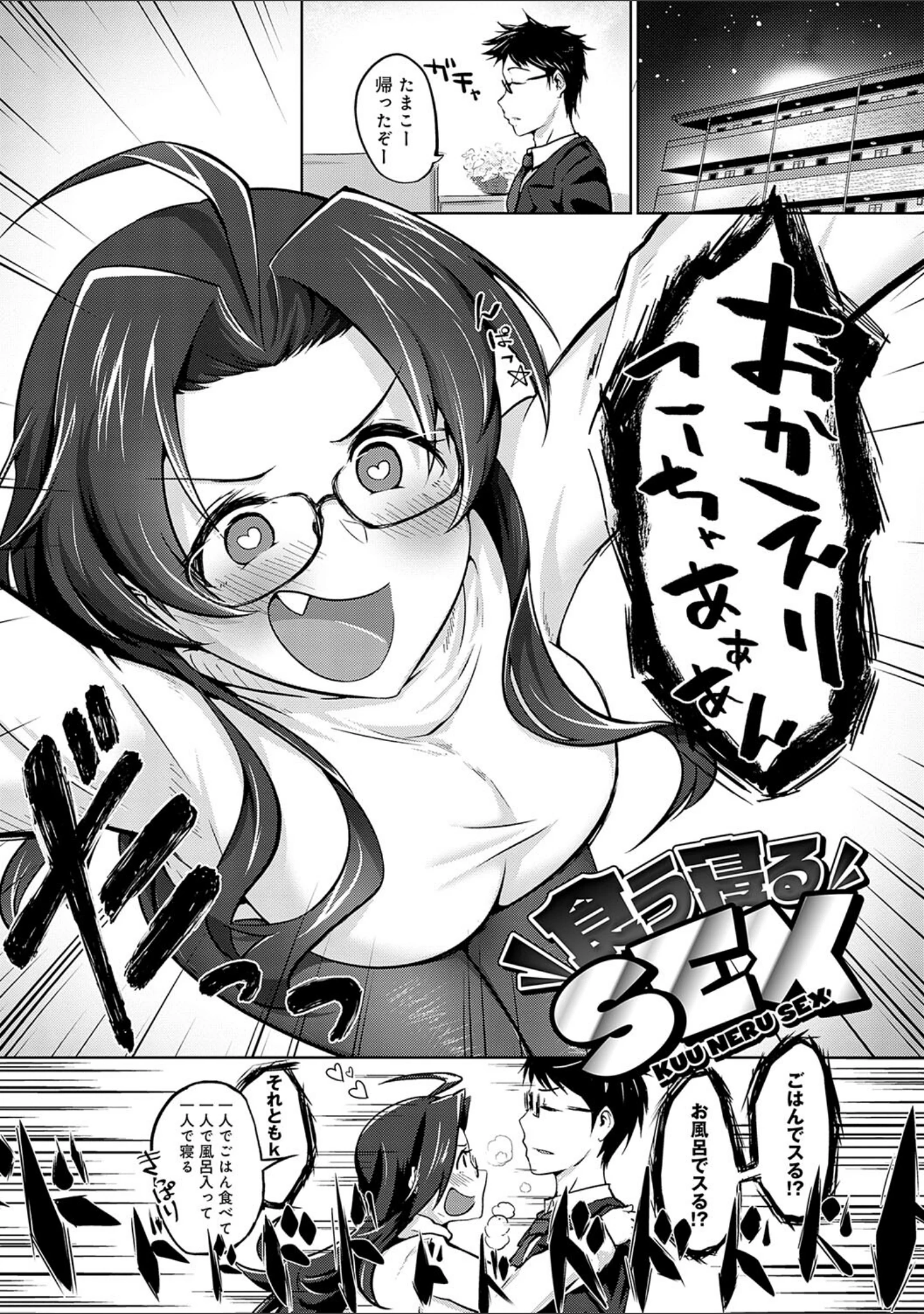 「なかだし、こよし。」（おおおおありくい） 試し読み 18ページ目