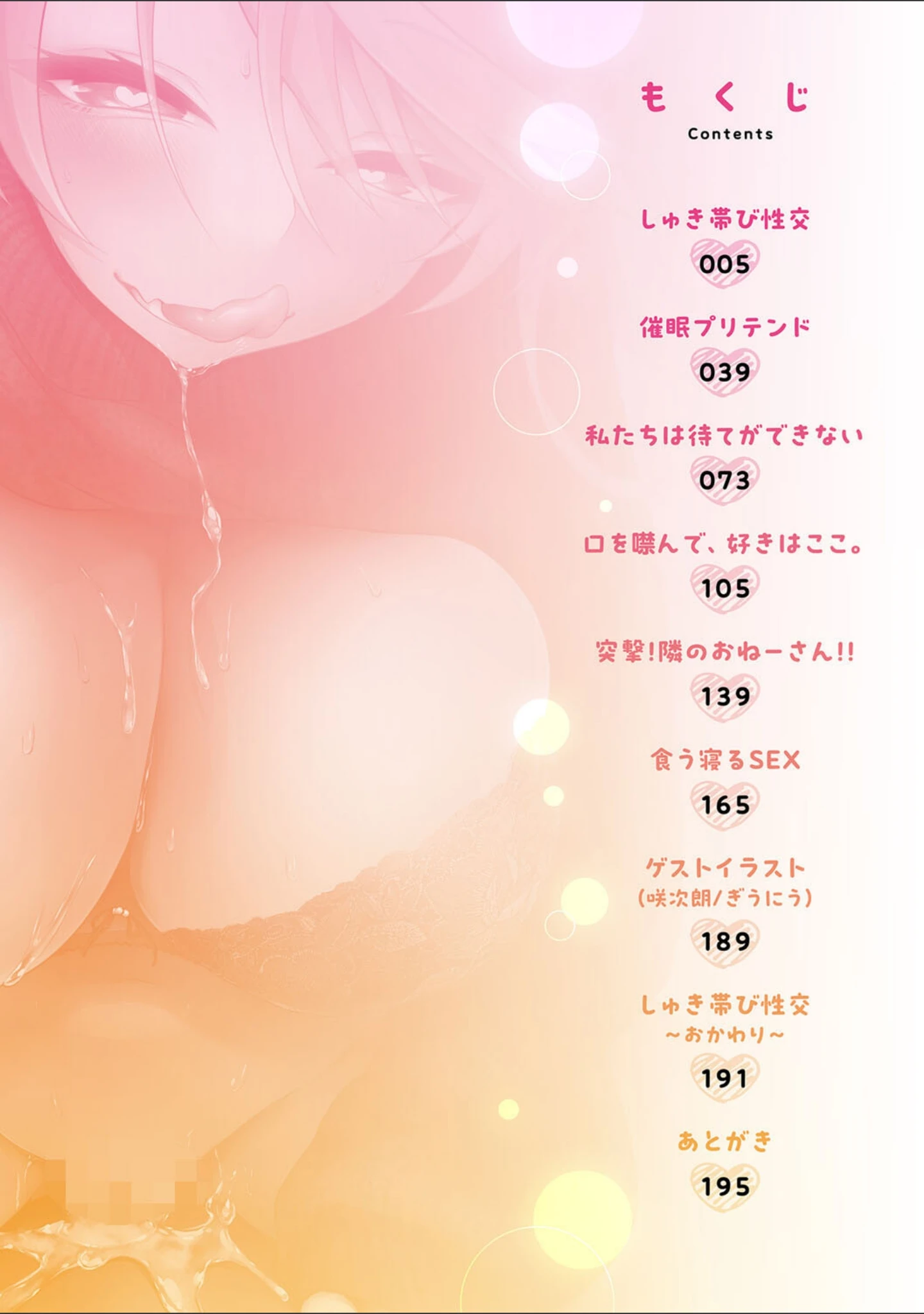 「なかだし、こよし。」（おおおおありくい） 試し読み 2ページ目