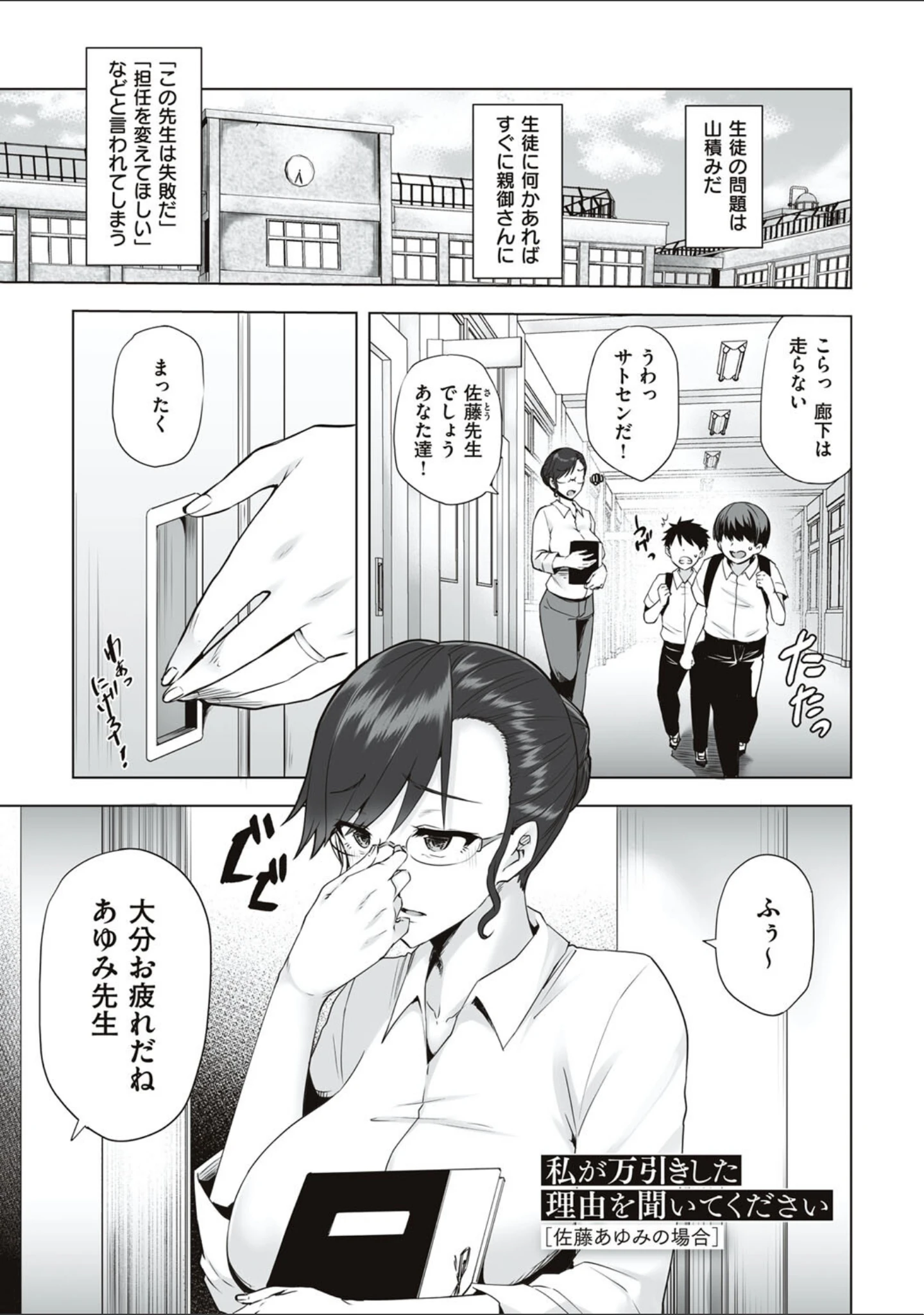 「私がメス堕ちした理由を聞いてください」（綾枷ちよこ） 試し読み 11ページ目