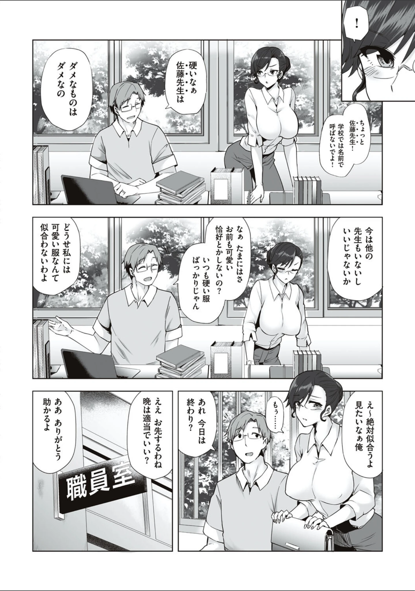 「私がメス堕ちした理由を聞いてください」（綾枷ちよこ） 試し読み 12ページ目
