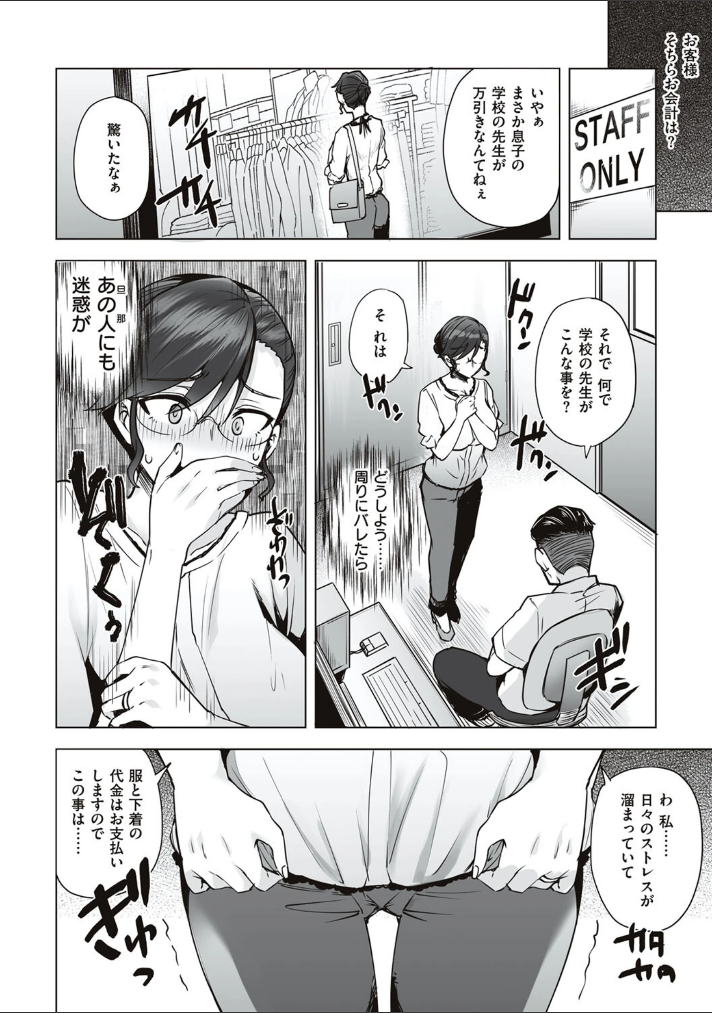 「私がメス堕ちした理由を聞いてください」（綾枷ちよこ） 試し読み 16ページ目