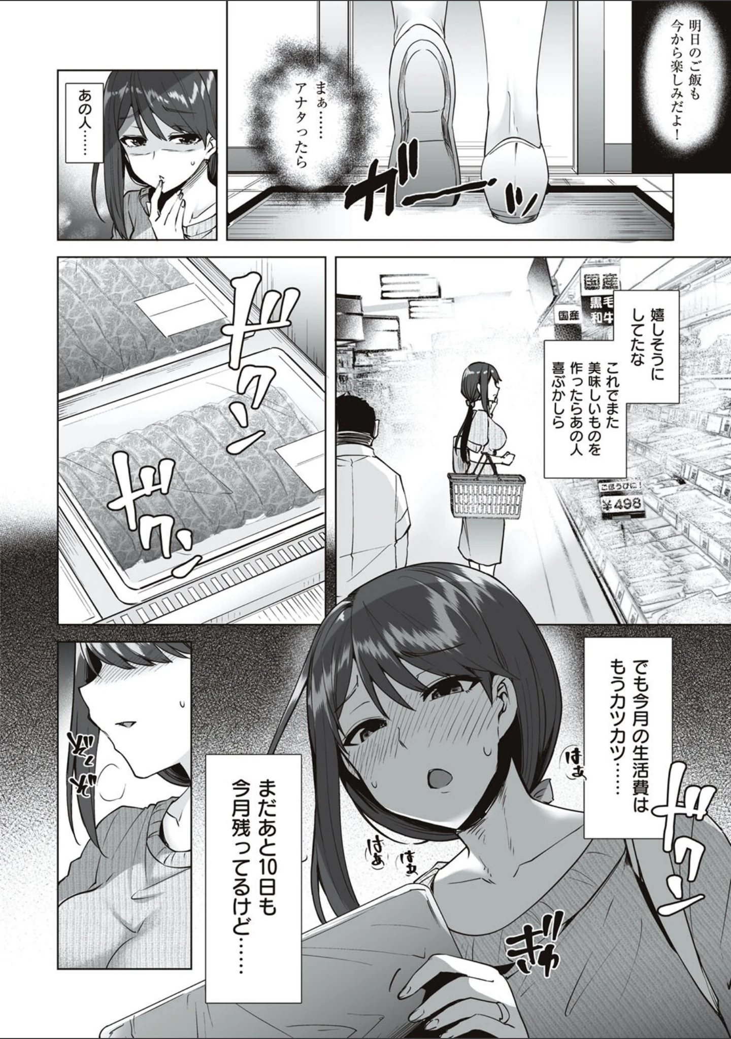 「私がメス堕ちした理由を聞いてください」（綾枷ちよこ） 試し読み 4ページ目